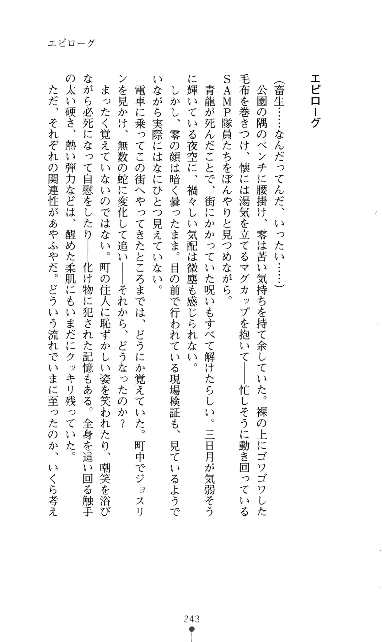웹툰 이미지 261