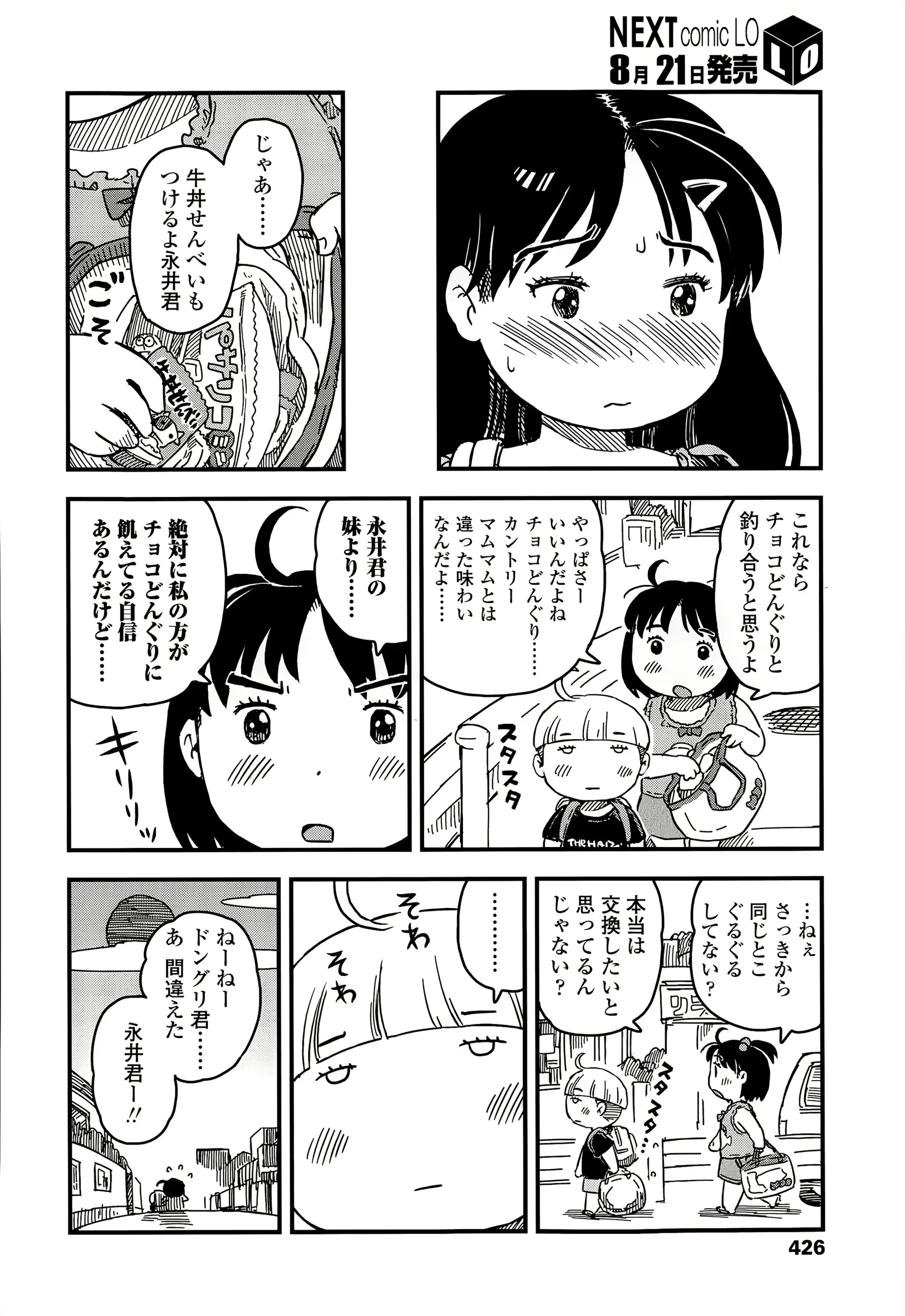 웹툰 이미지 427