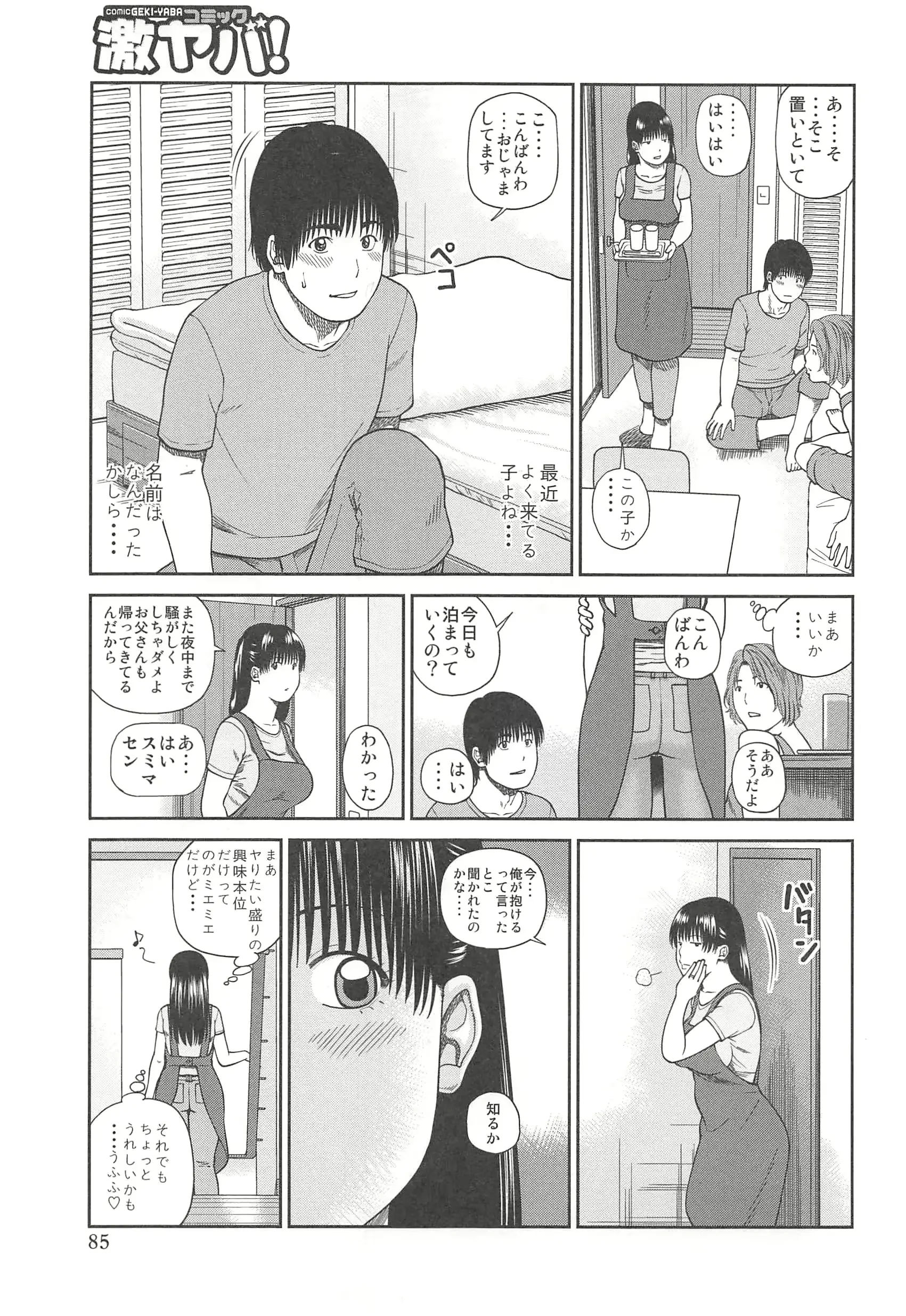 웹툰 이미지 86