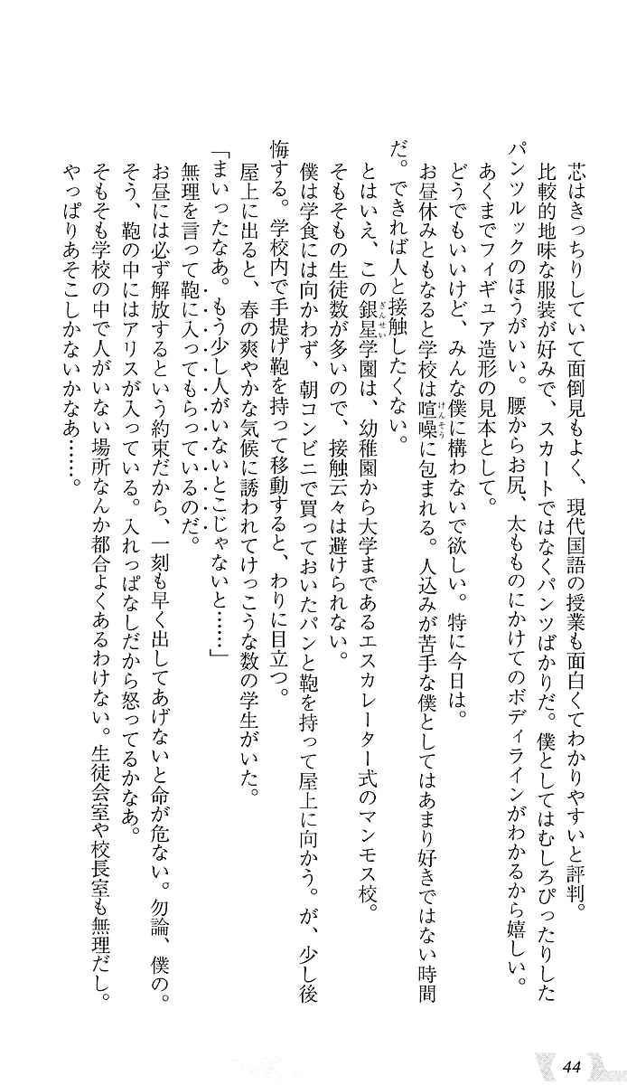 웹툰 이미지 47