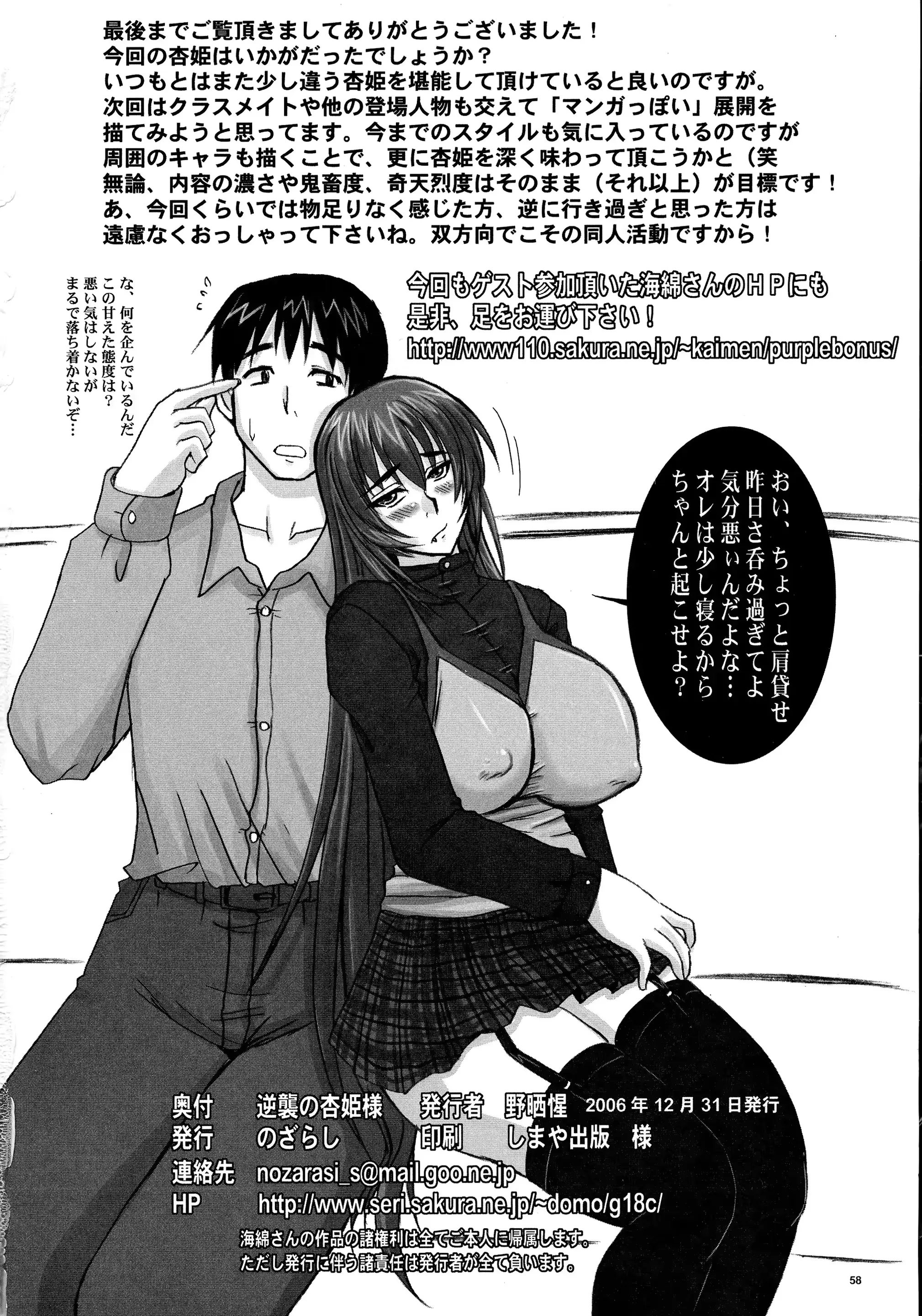 웹툰 이미지 57