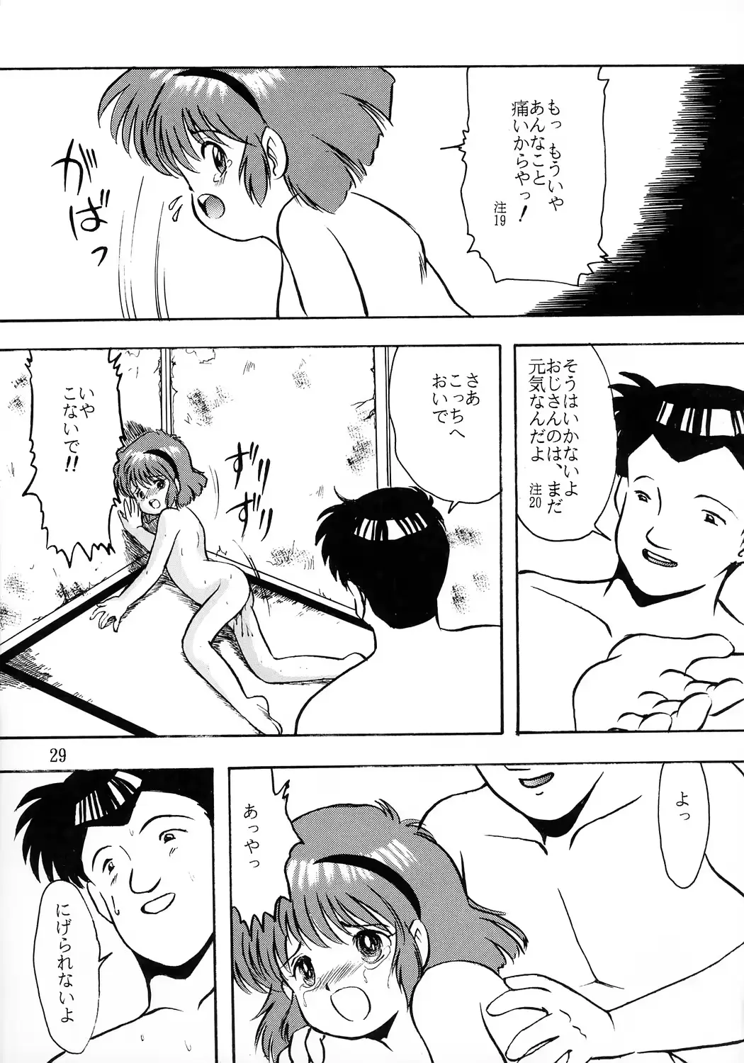 웹툰 이미지 29