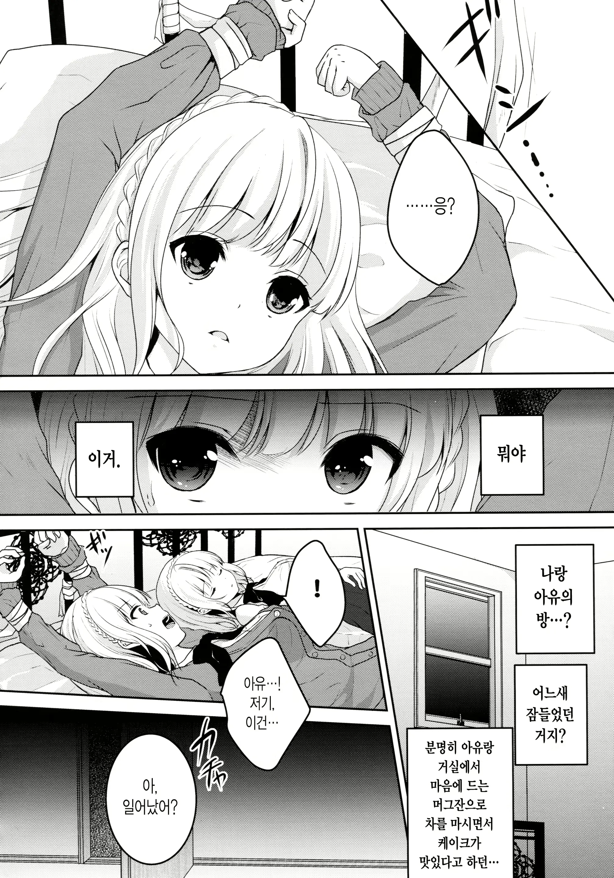 웹툰 이미지 4