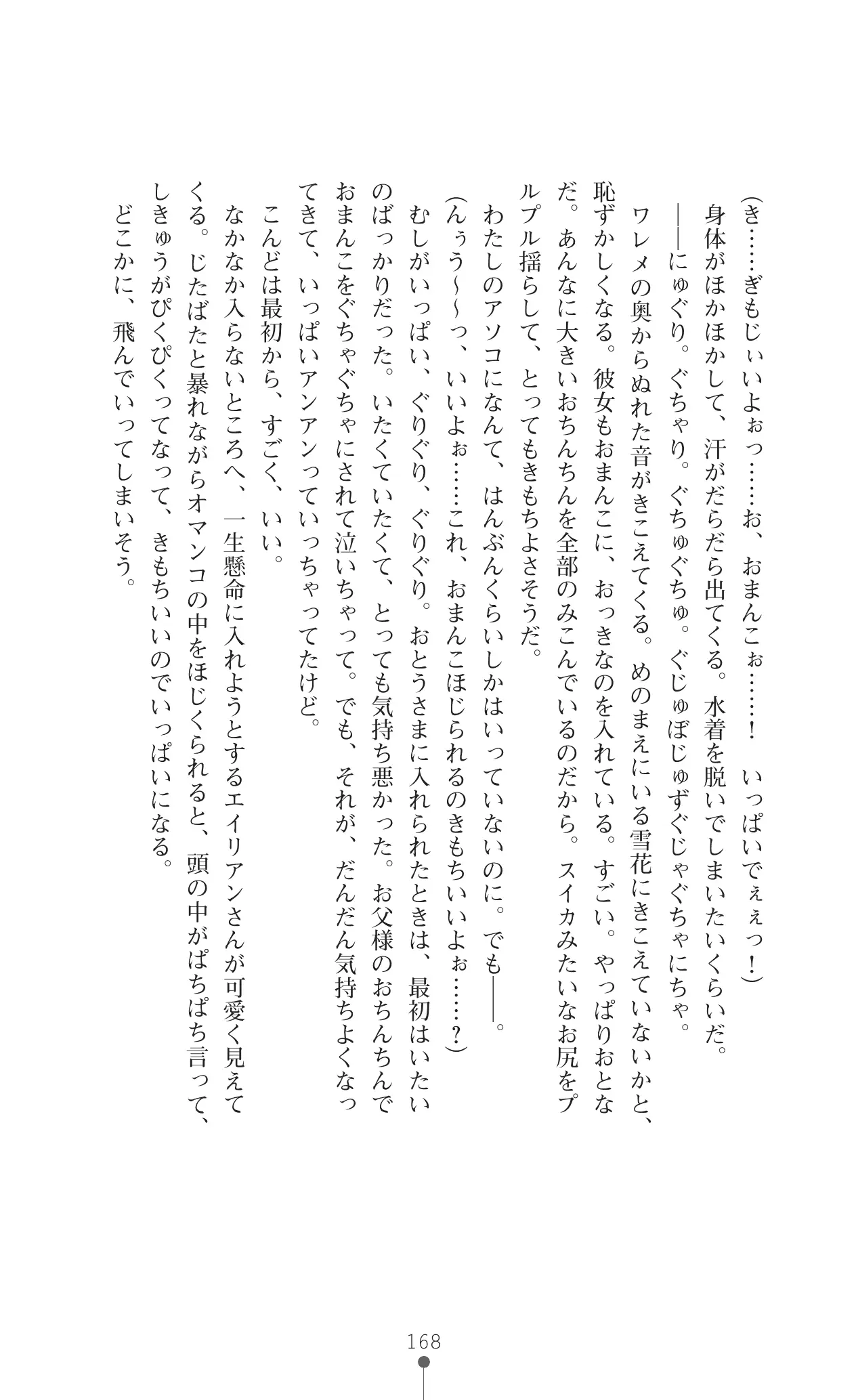 웹툰 이미지 184