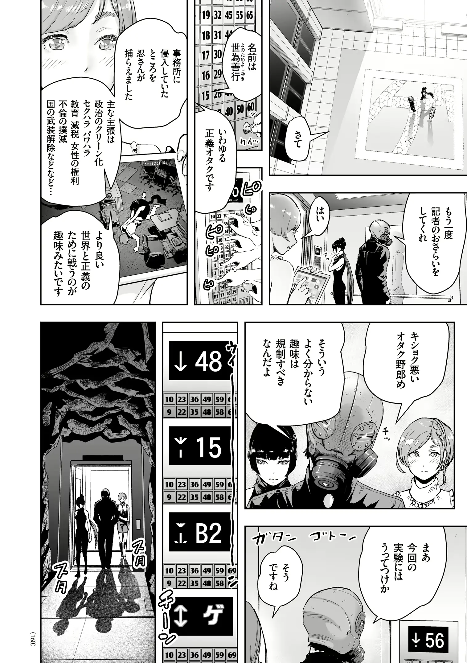 웹툰 이미지 158