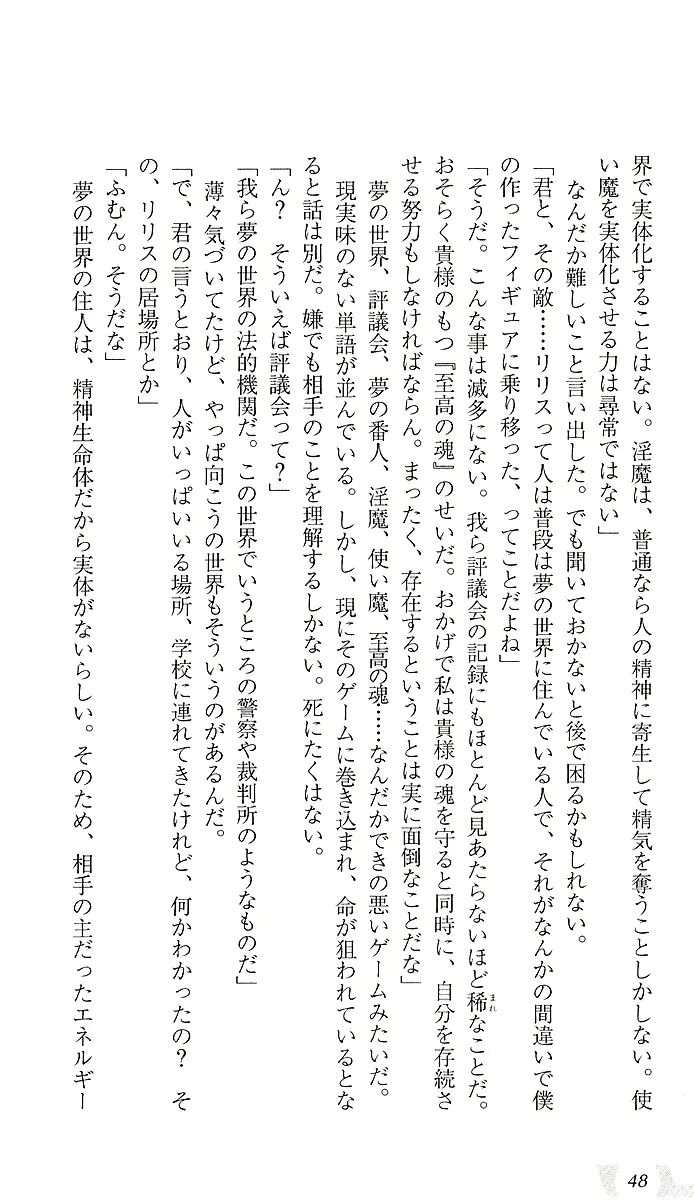웹툰 이미지 51