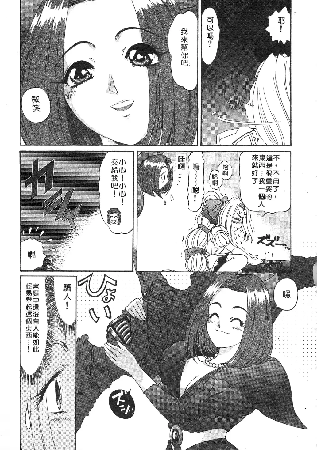 웹툰 이미지 98