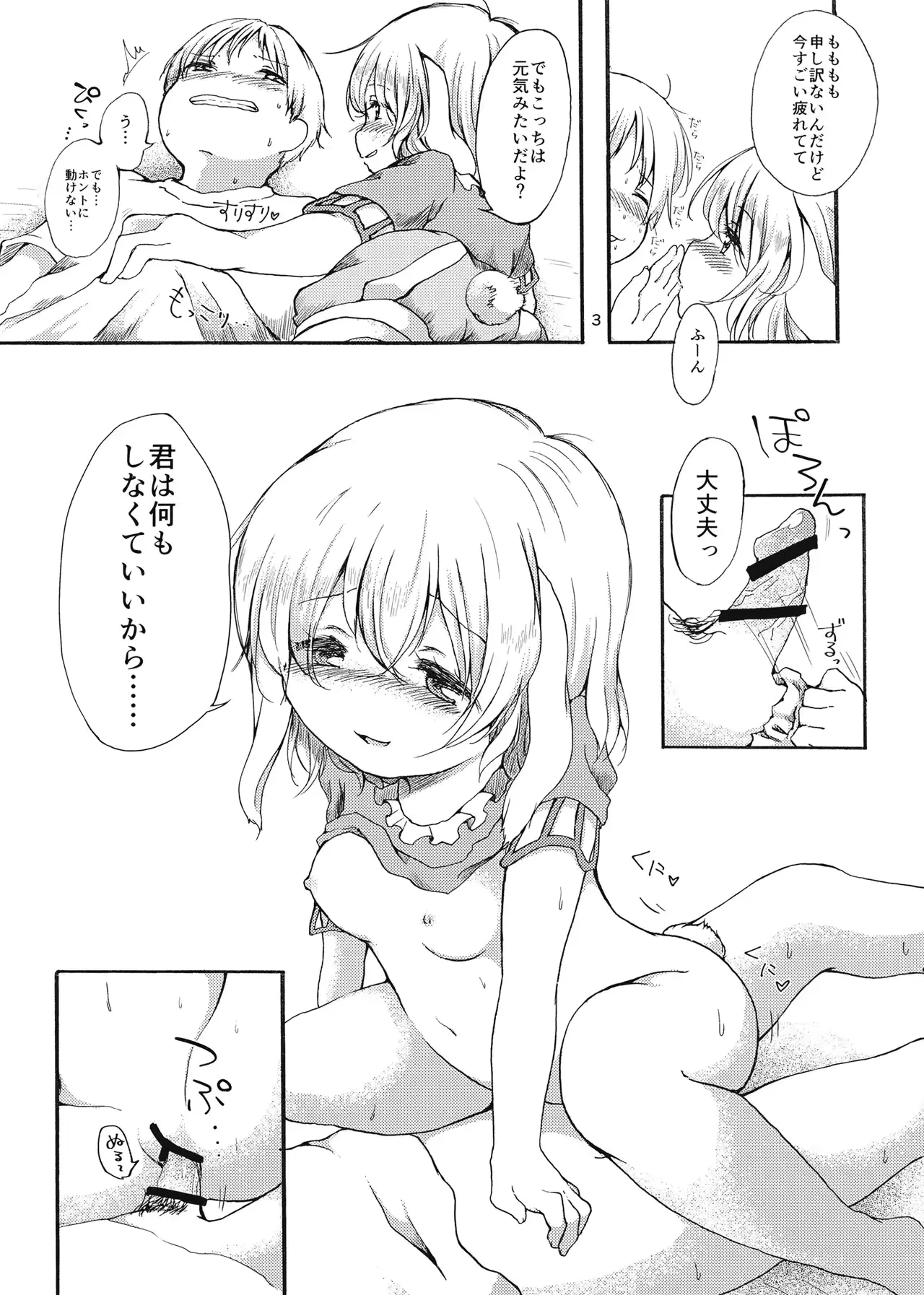 웹툰 이미지 2