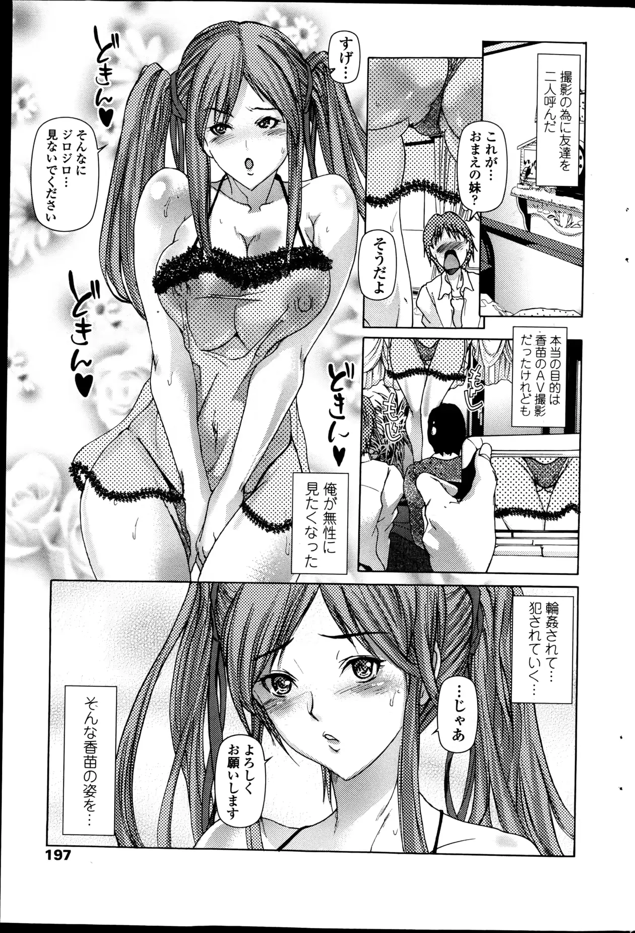 웹툰 이미지 199