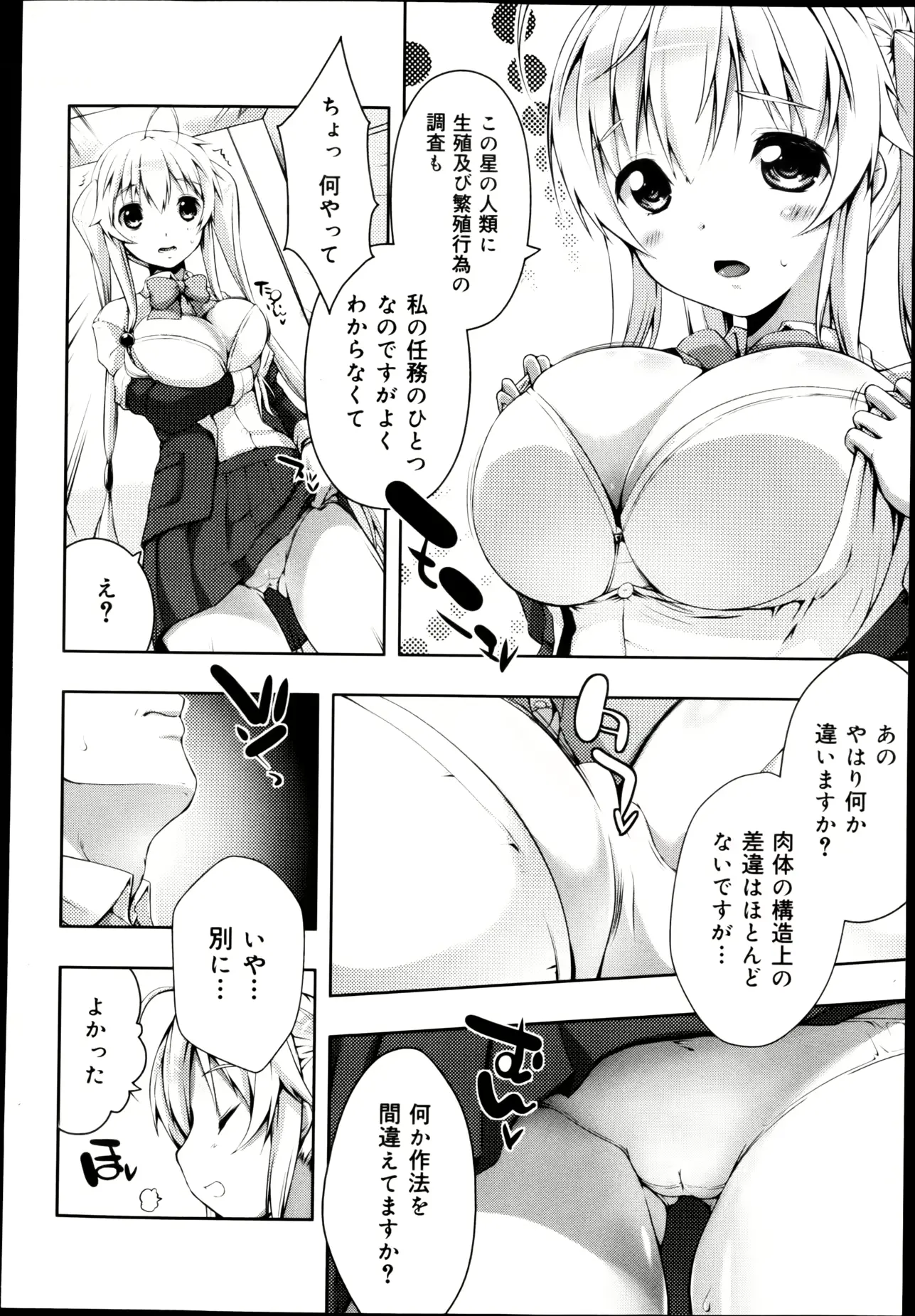 웹툰 이미지 157