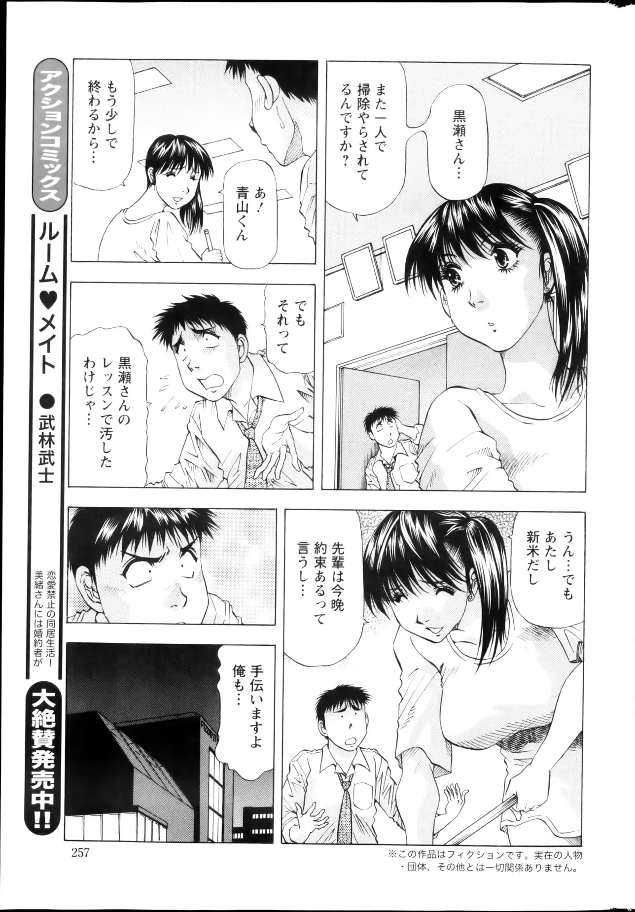 웹툰 이미지 256