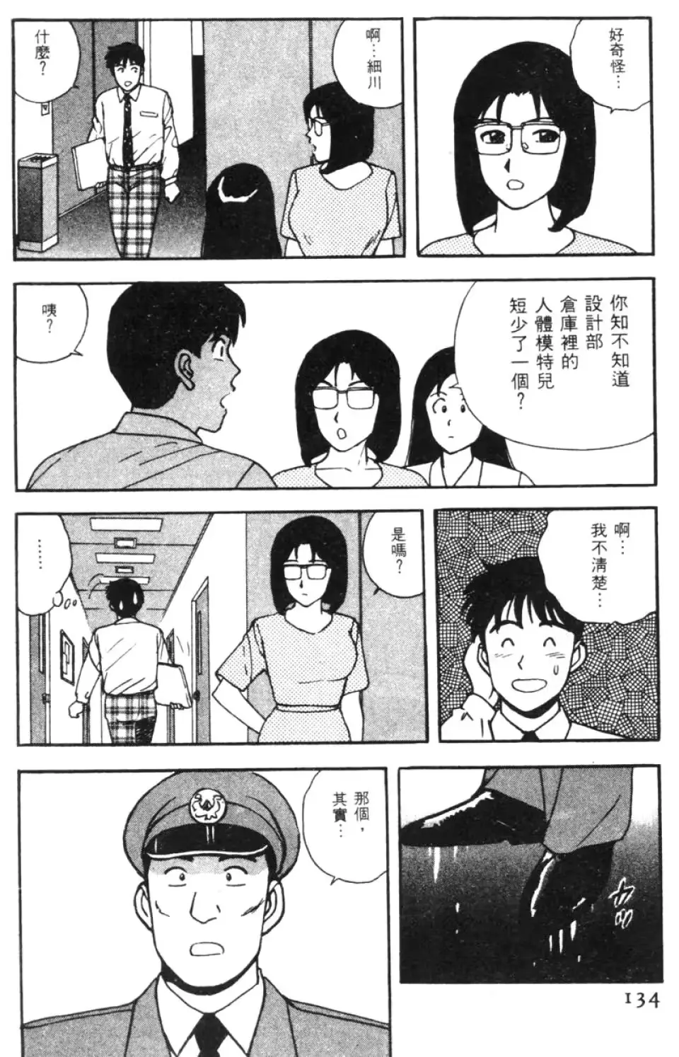 웹툰 이미지 133