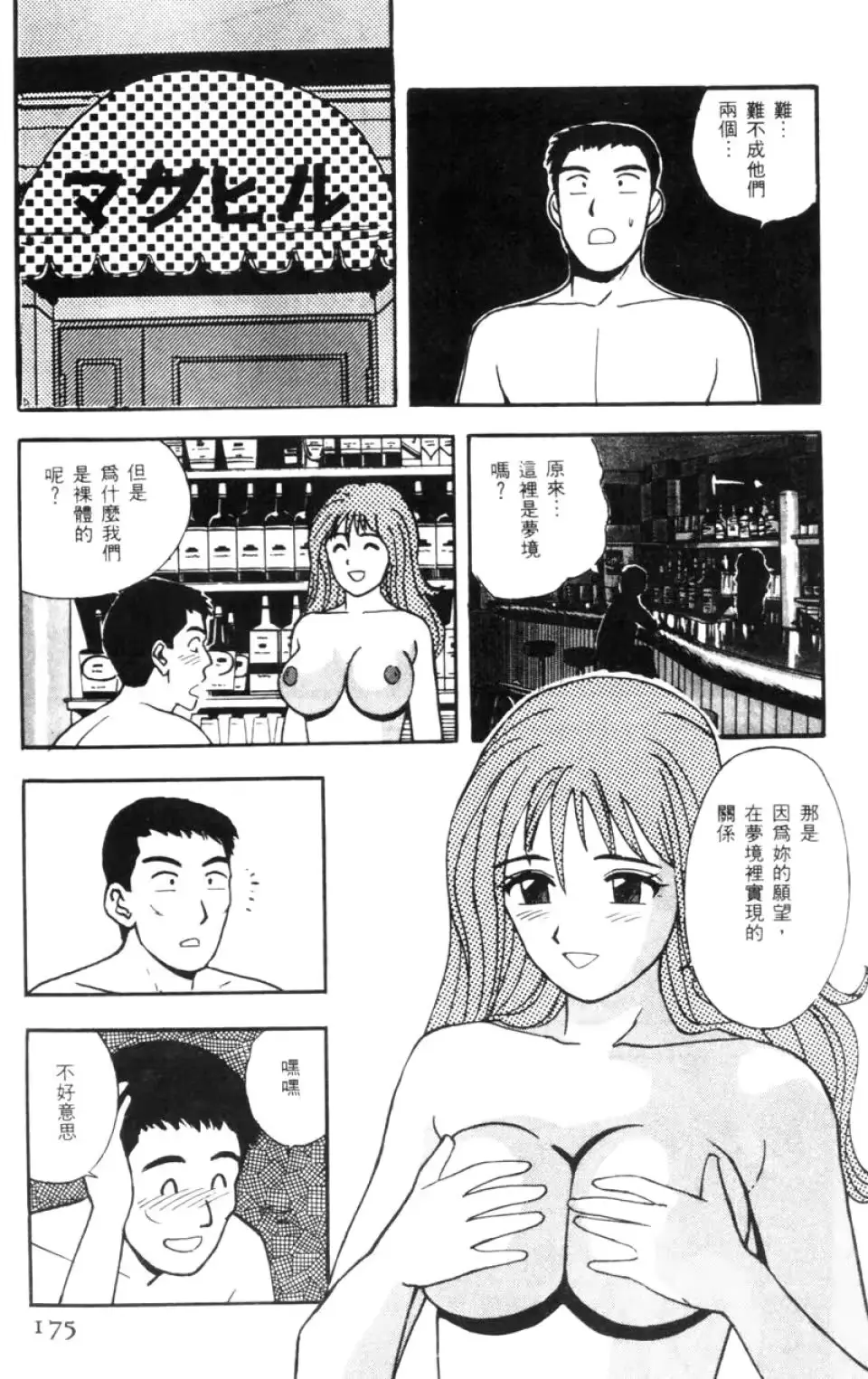 웹툰 이미지 174