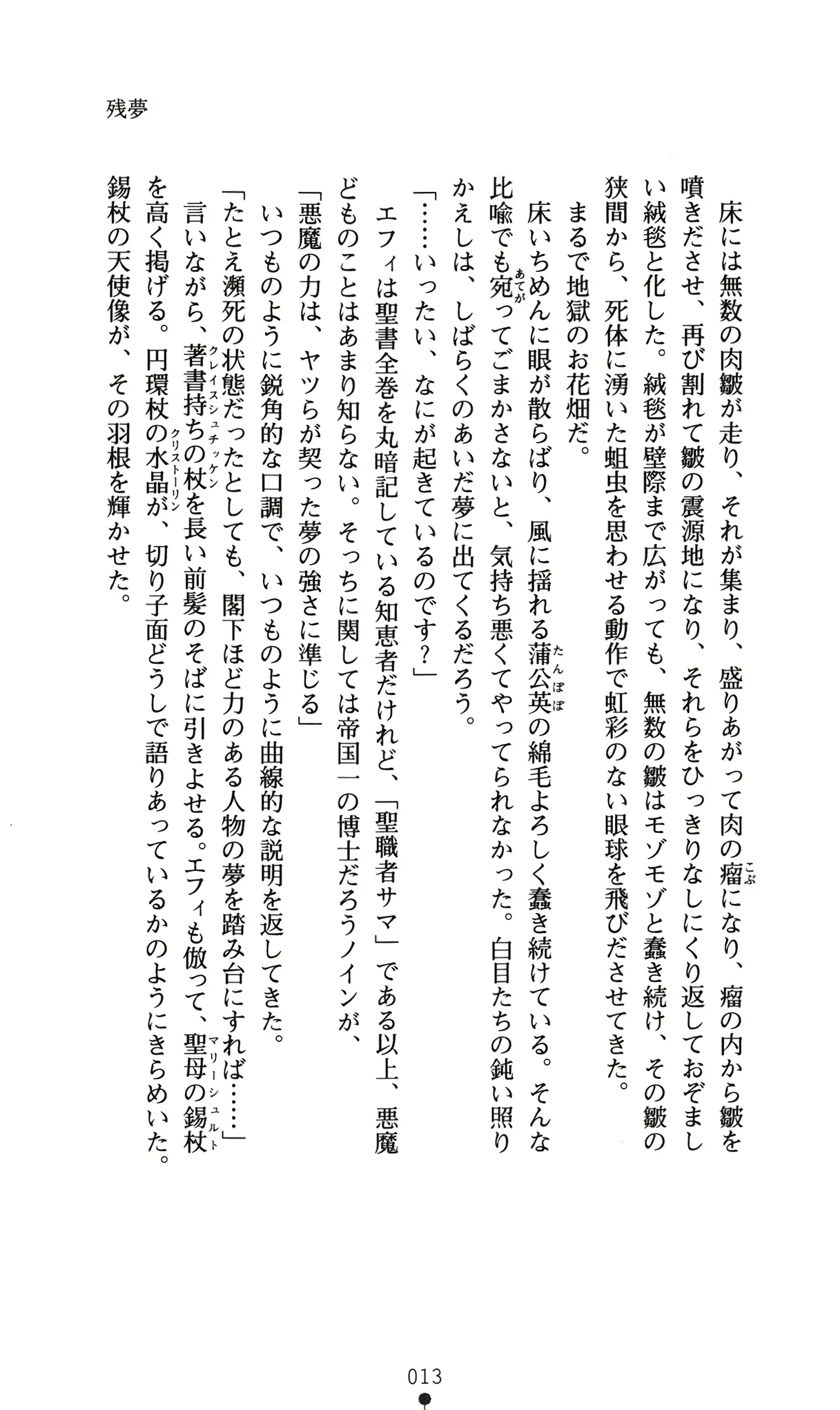 웹툰 이미지 16