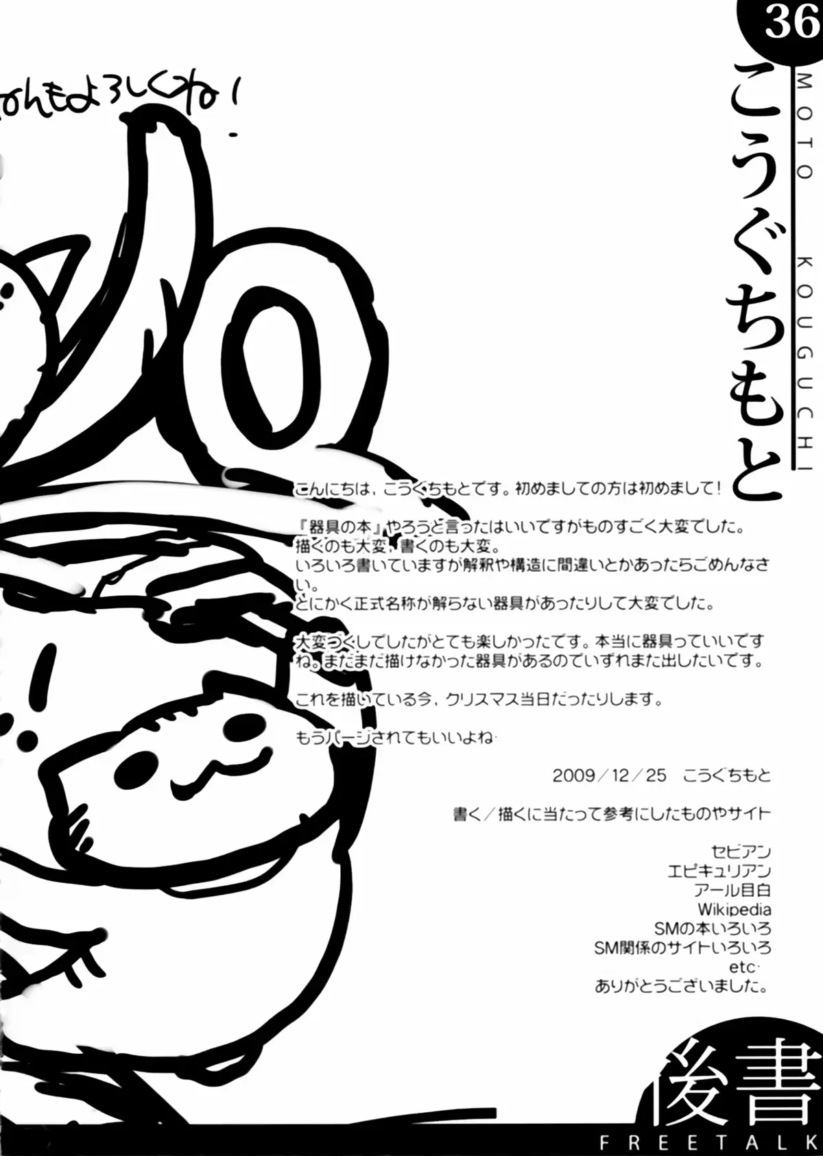 웹툰 이미지 36