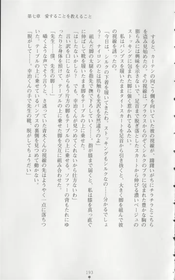 웹툰 이미지 193