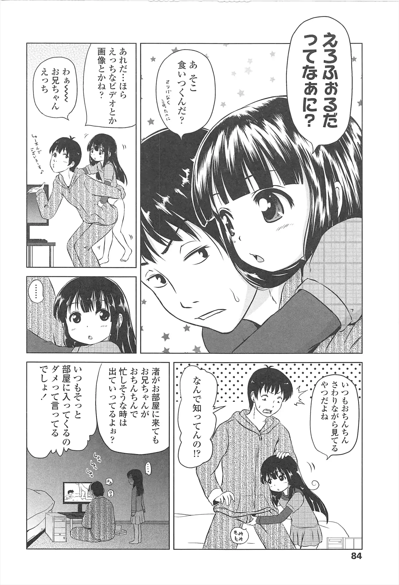 웹툰 이미지 86