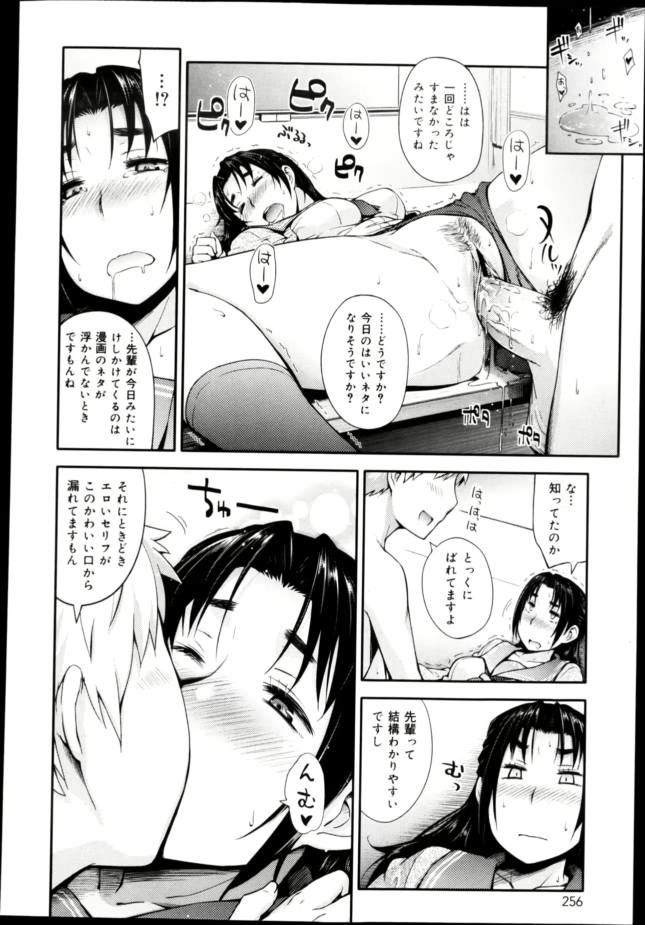 웹툰 이미지 257