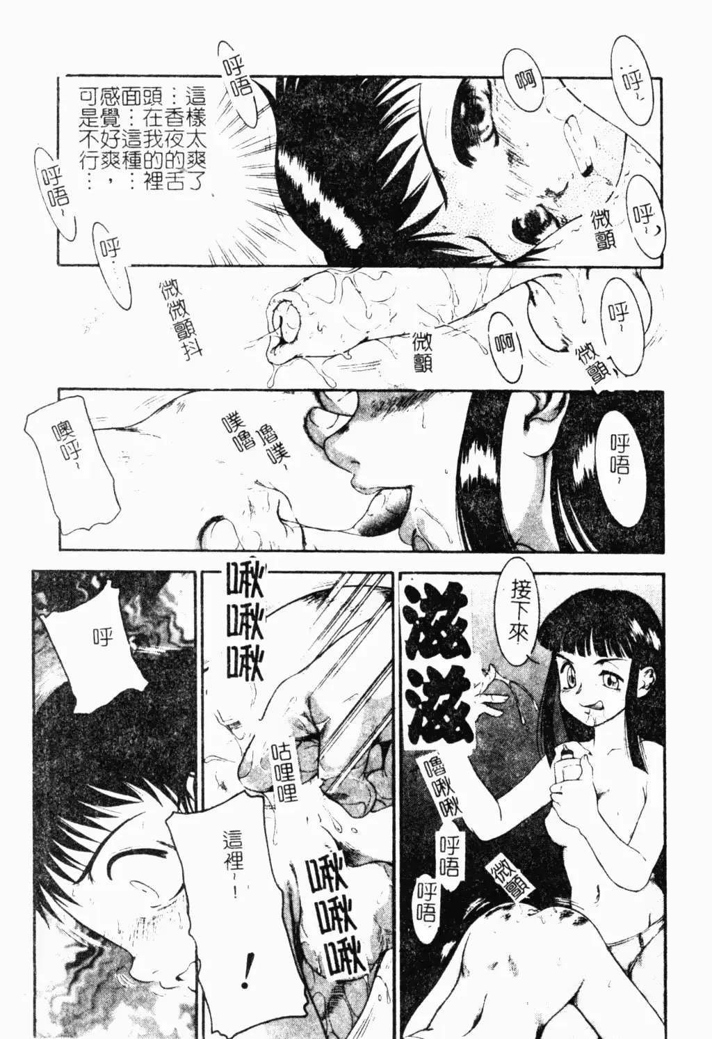 웹툰 이미지 163