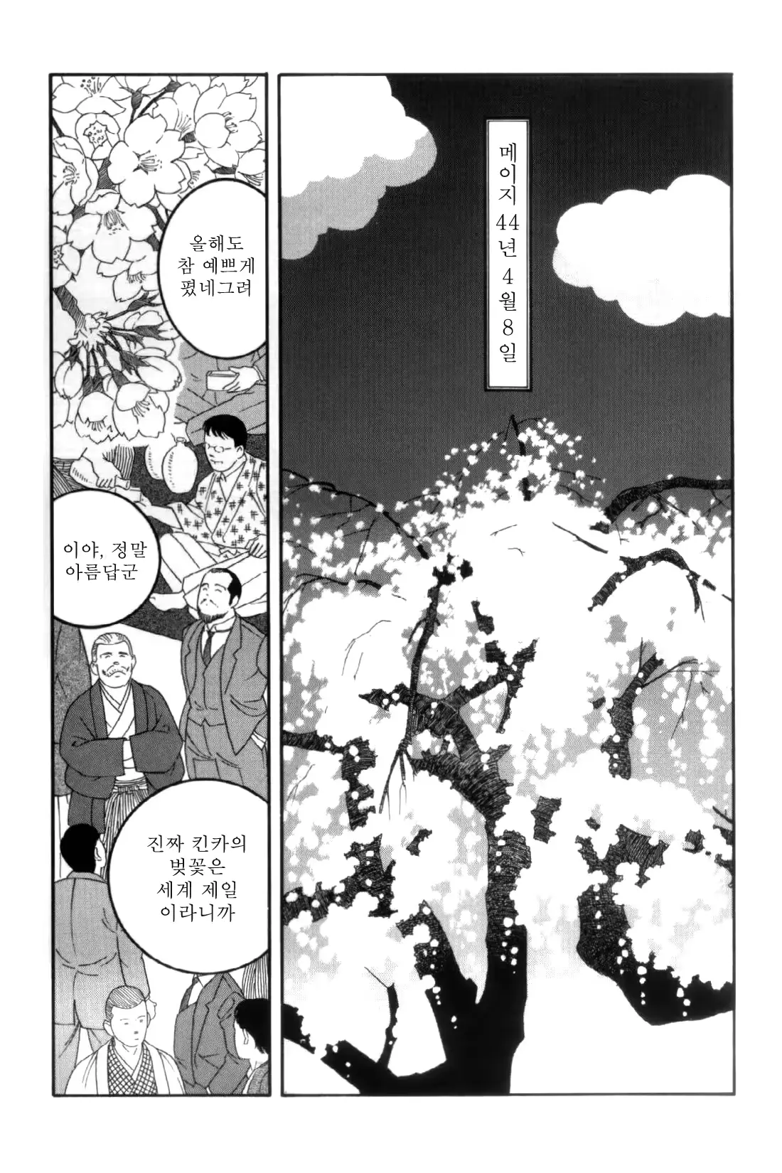 웹툰 이미지 148