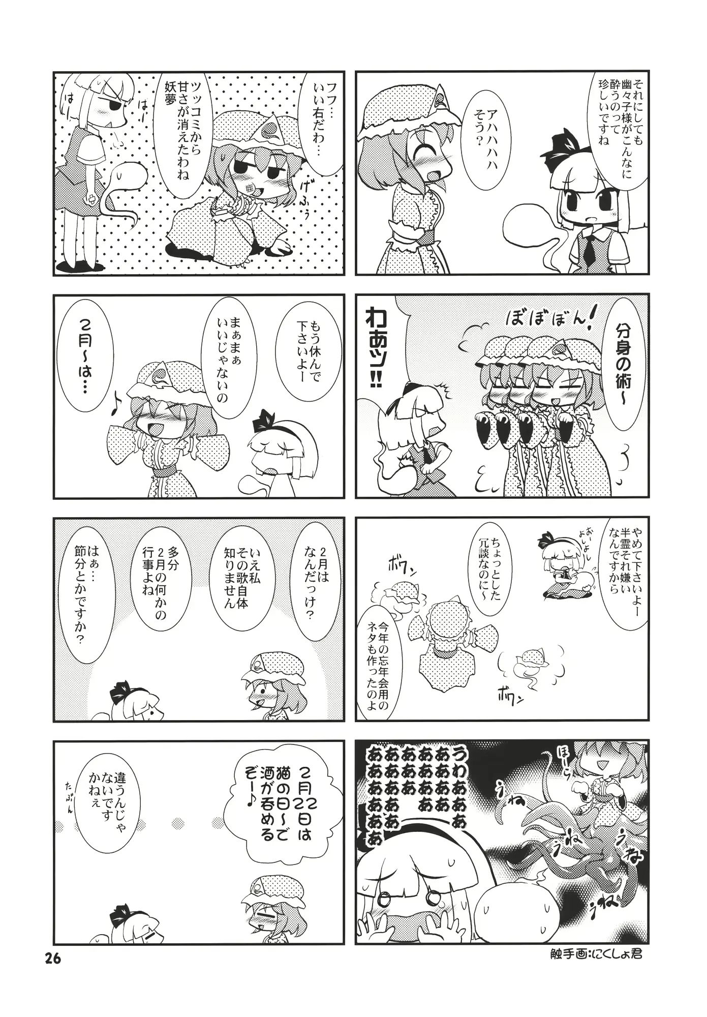 웹툰 이미지 25