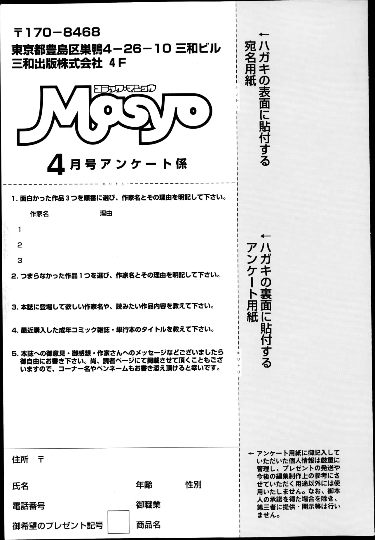 웹툰 이미지 256