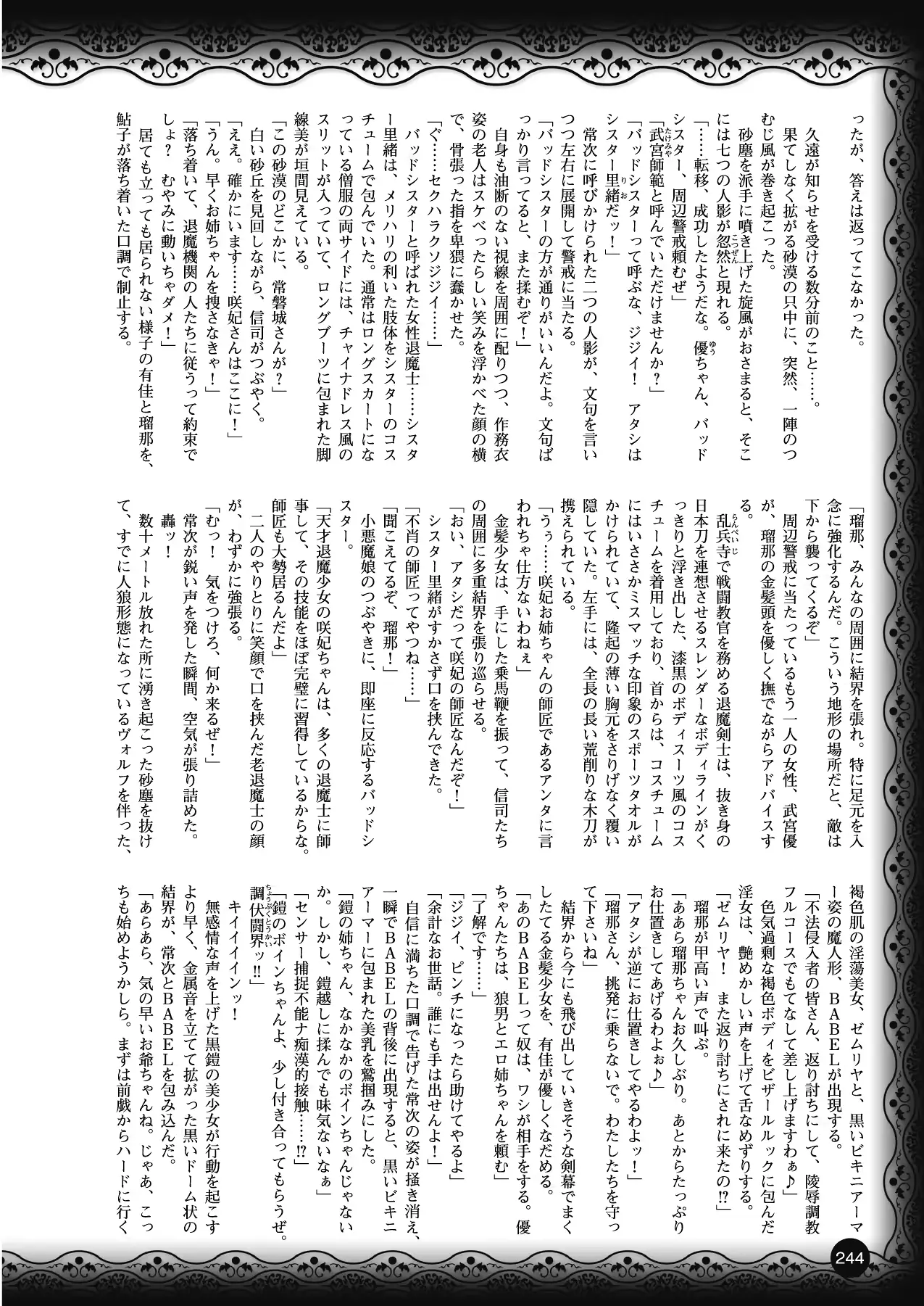 웹툰 이미지 233