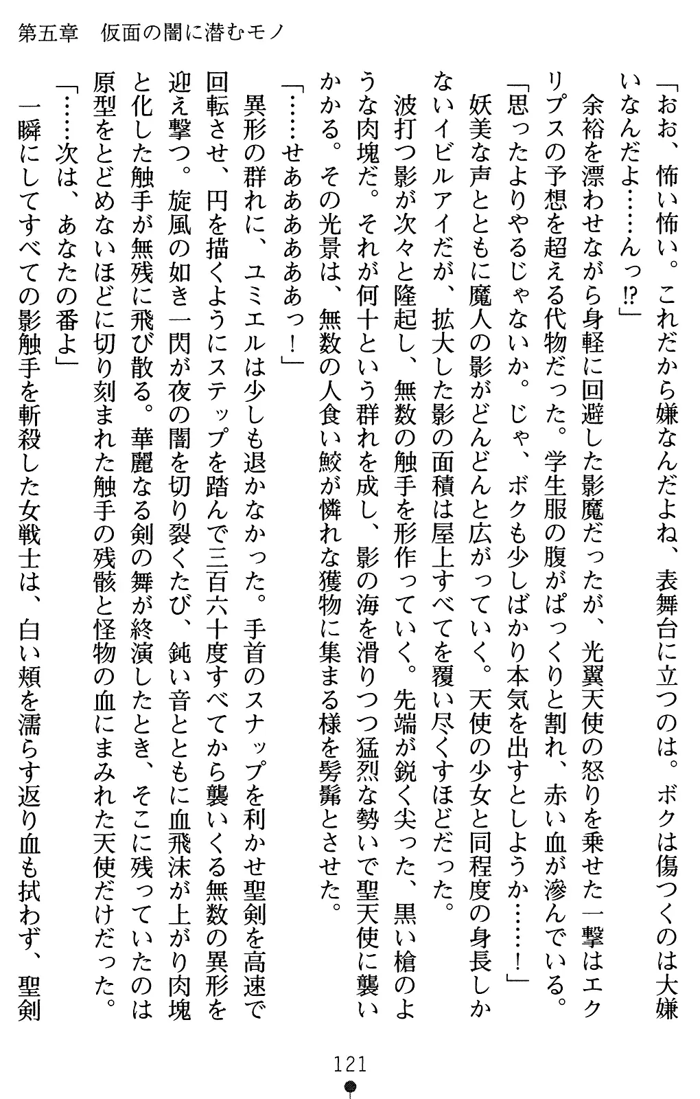 웹툰 이미지 141