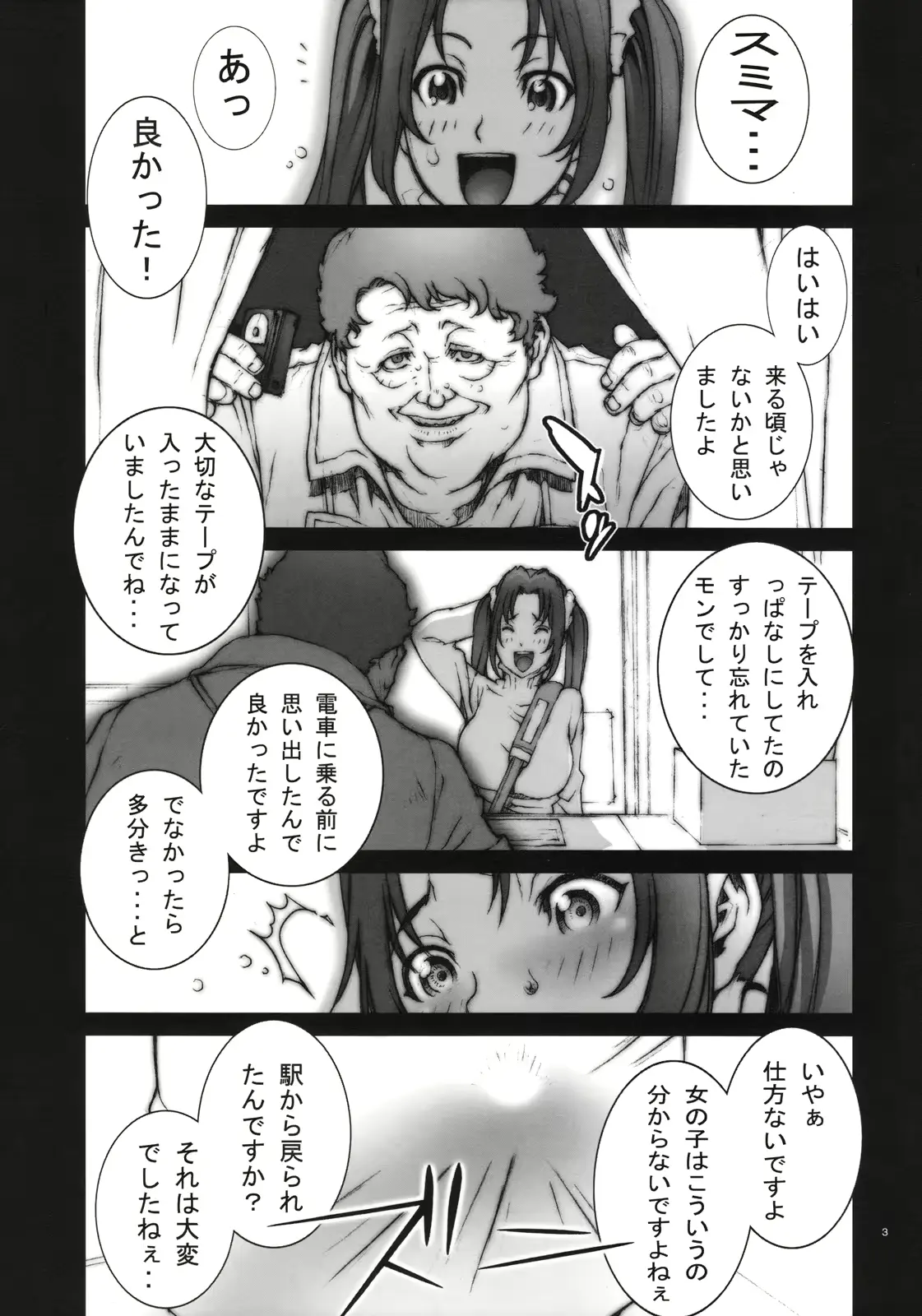 웹툰 이미지 3
