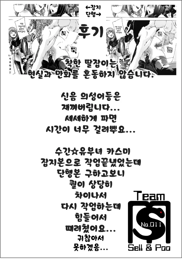 웹툰 이미지 19