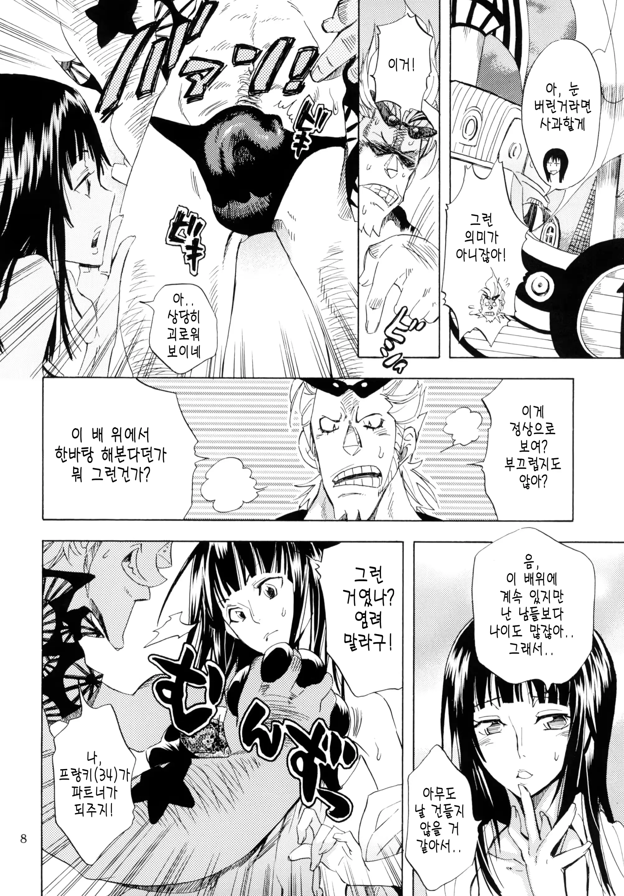 웹툰 이미지 6