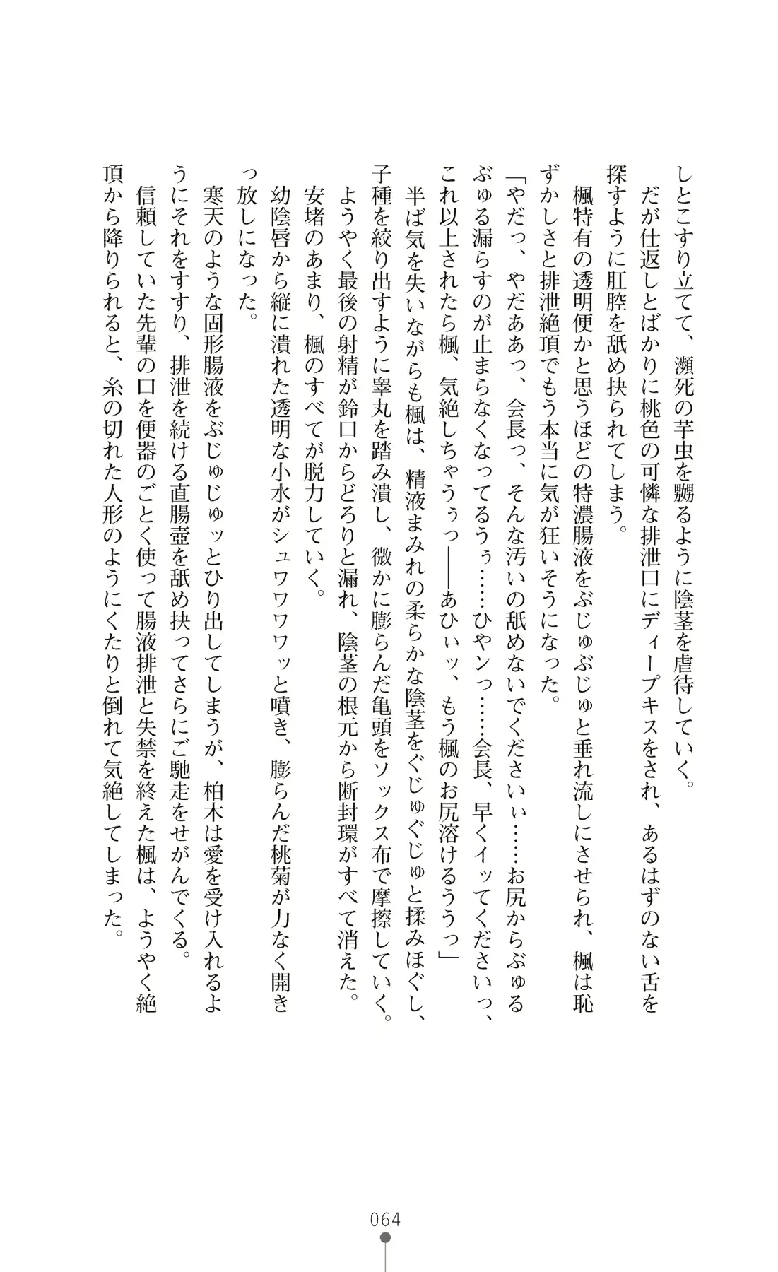 웹툰 이미지 78