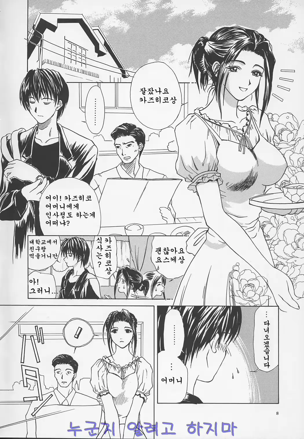 웹툰 이미지 7