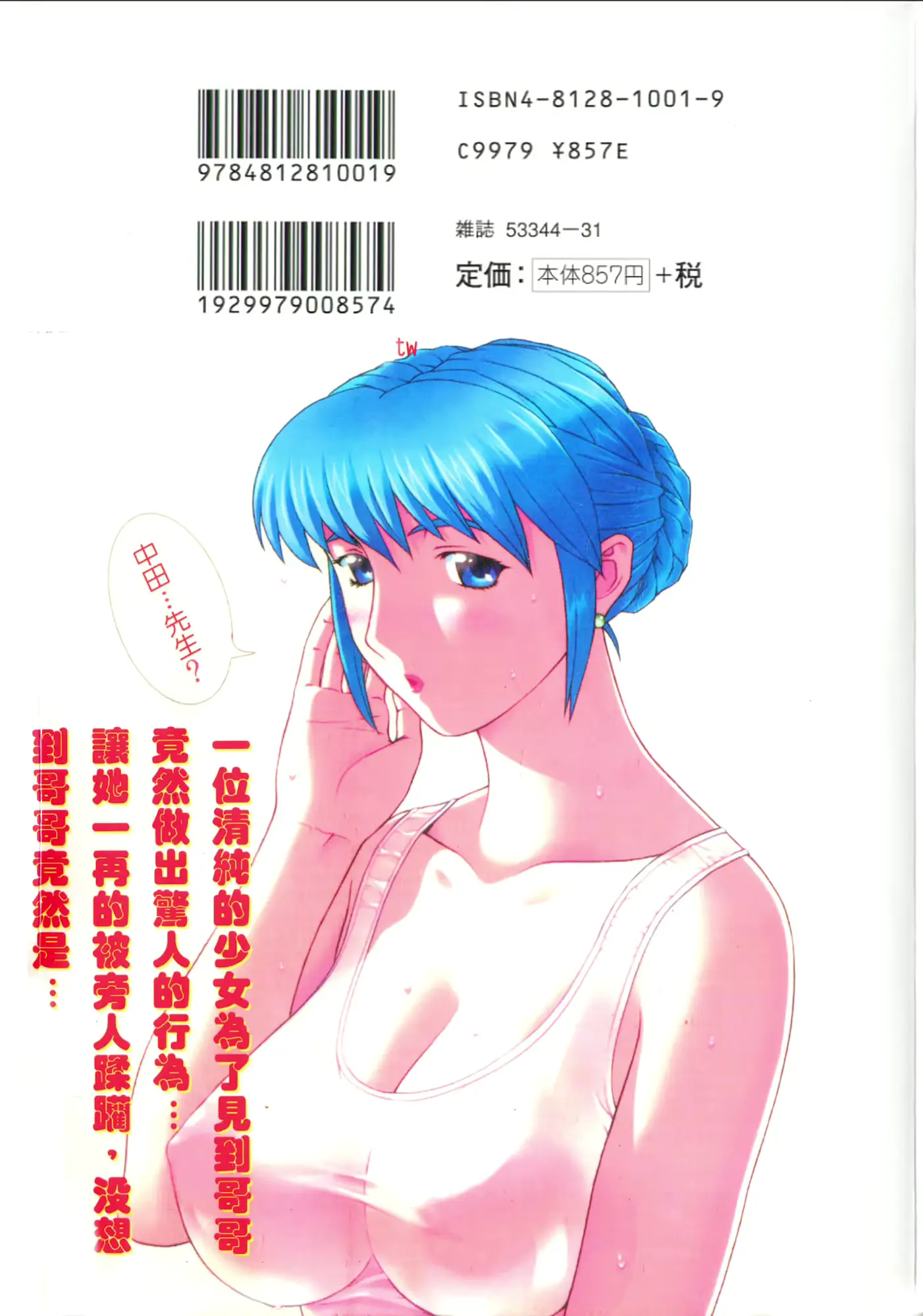 웹툰 이미지 167
