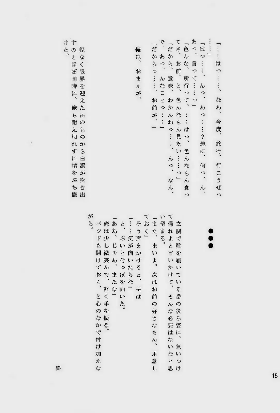 웹툰 이미지 14