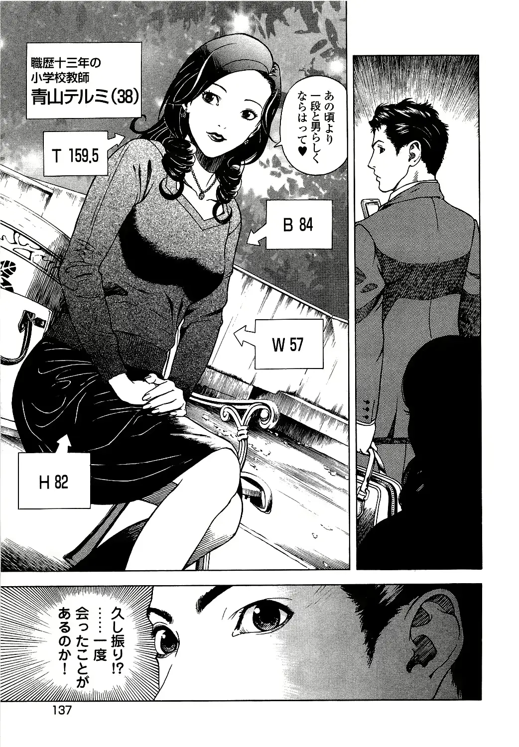웹툰 이미지 137