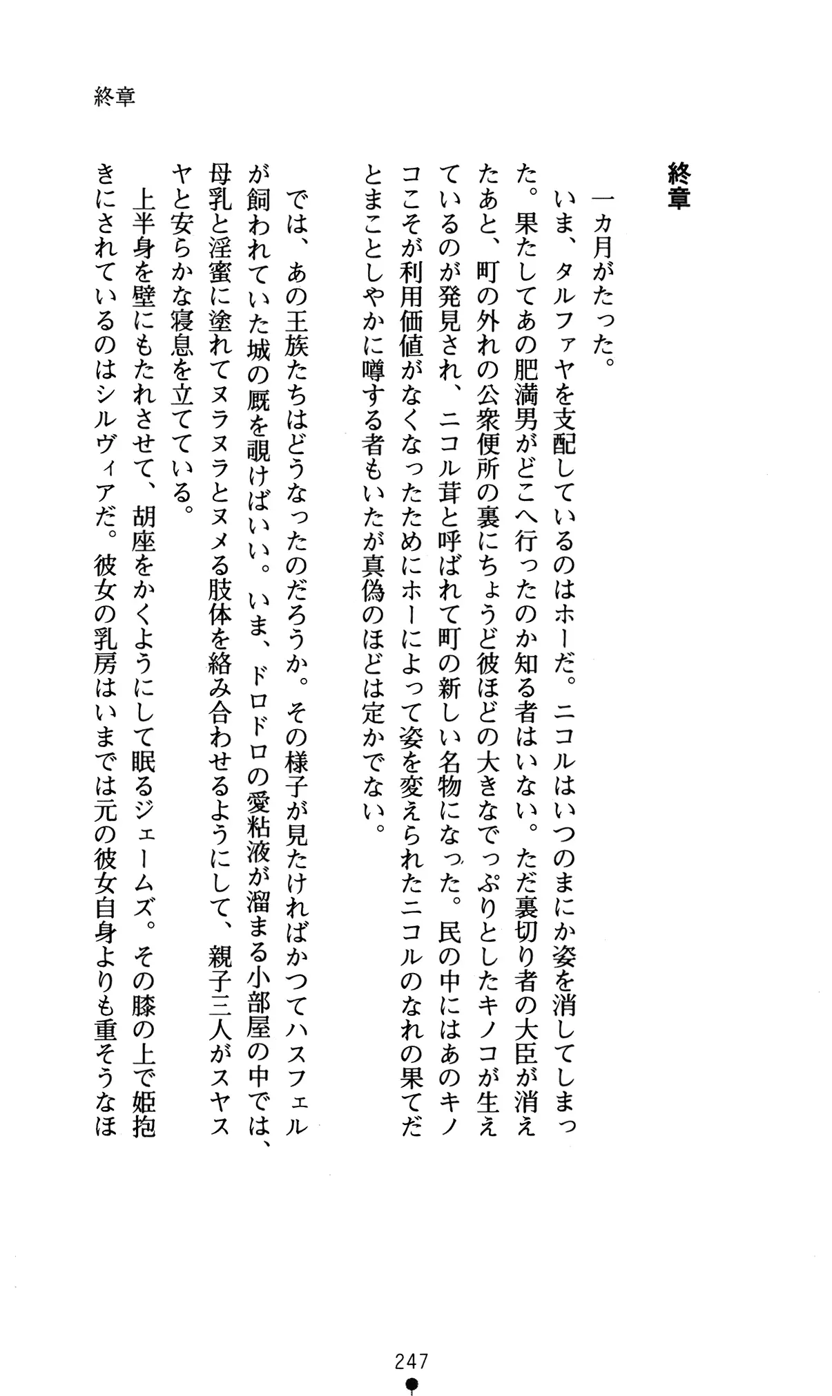 웹툰 이미지 250