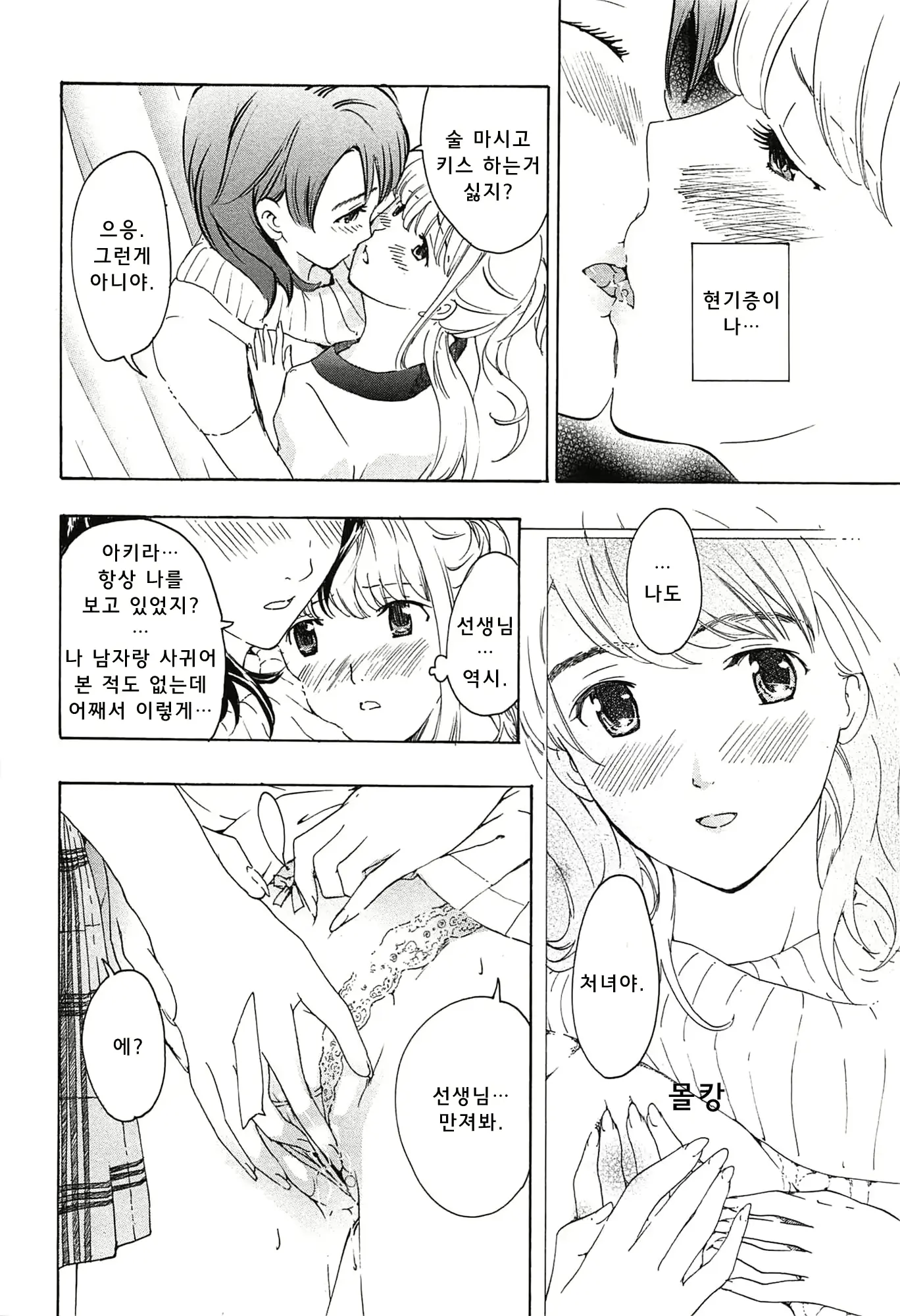 웹툰 이미지 46
