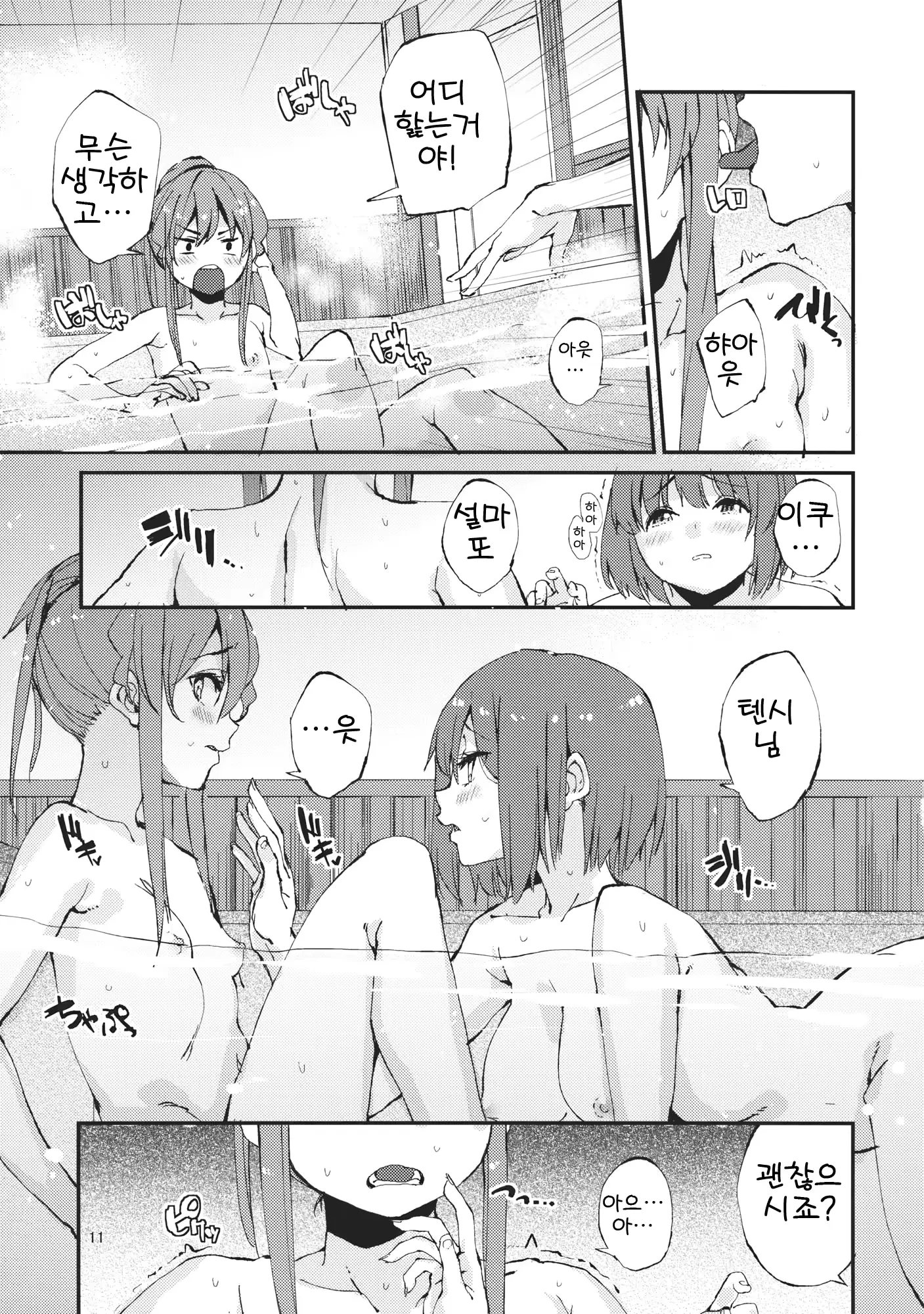 웹툰 이미지 11