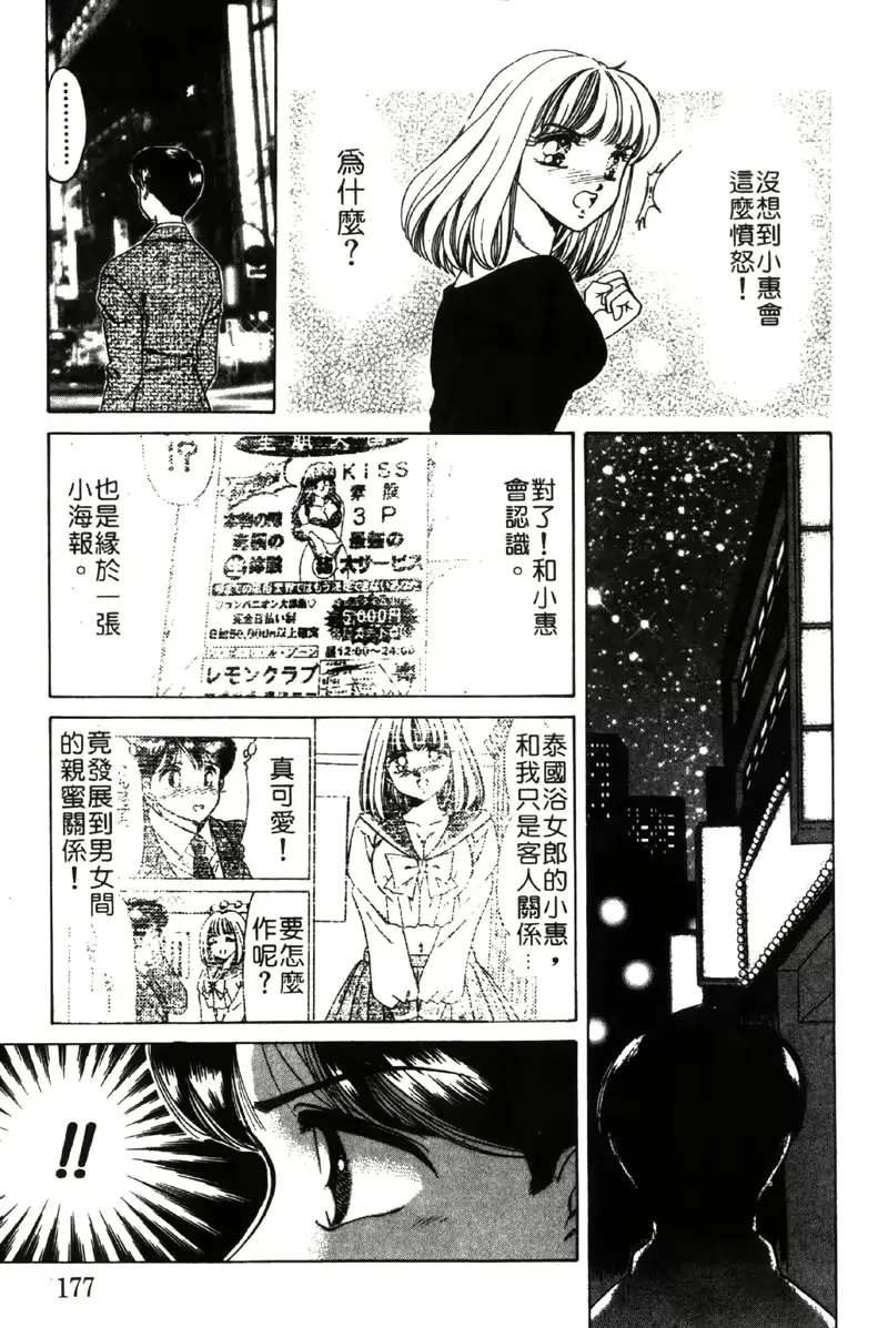 웹툰 이미지 174