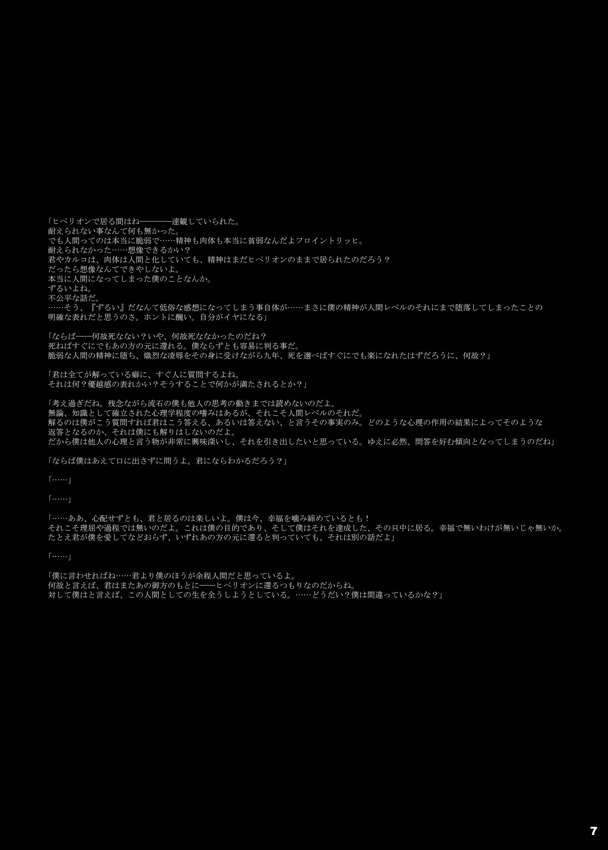웹툰 이미지 6