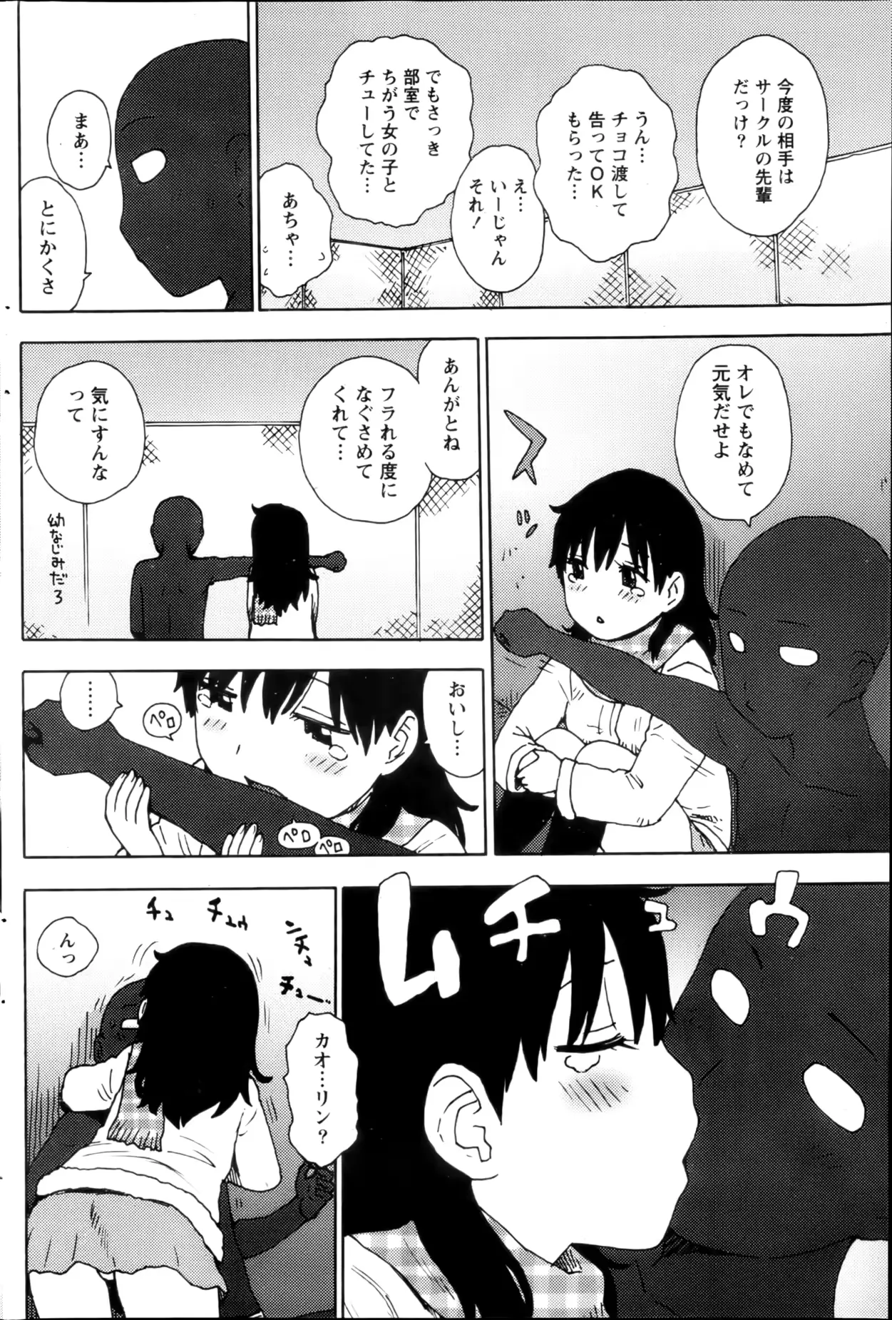 웹툰 이미지 164