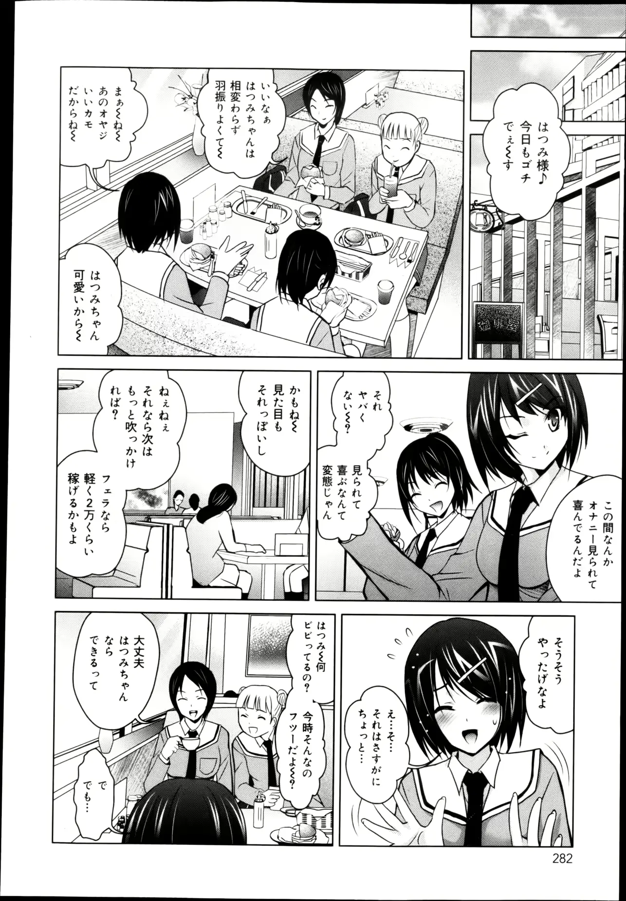 웹툰 이미지 283
