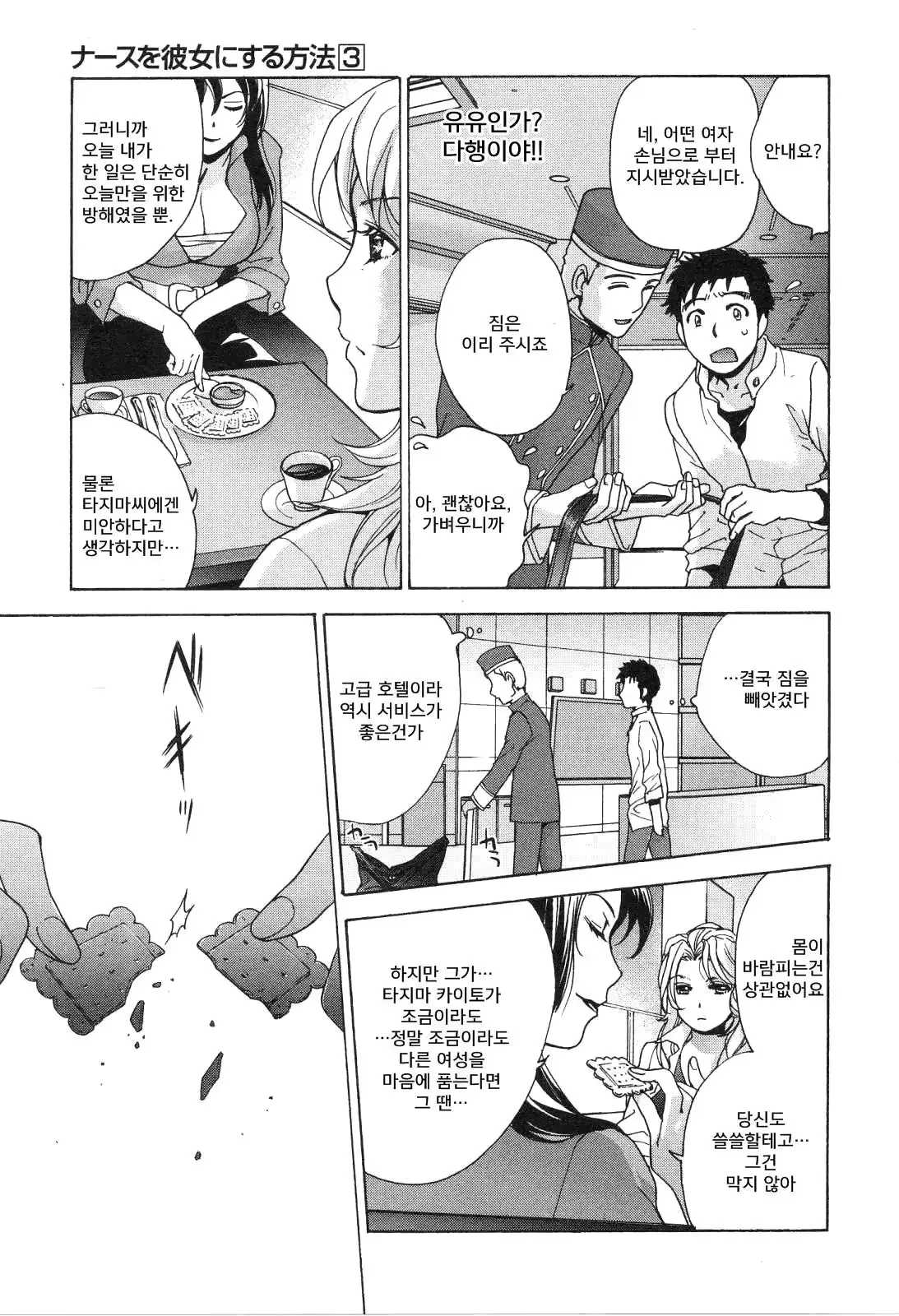 웹툰 이미지 159