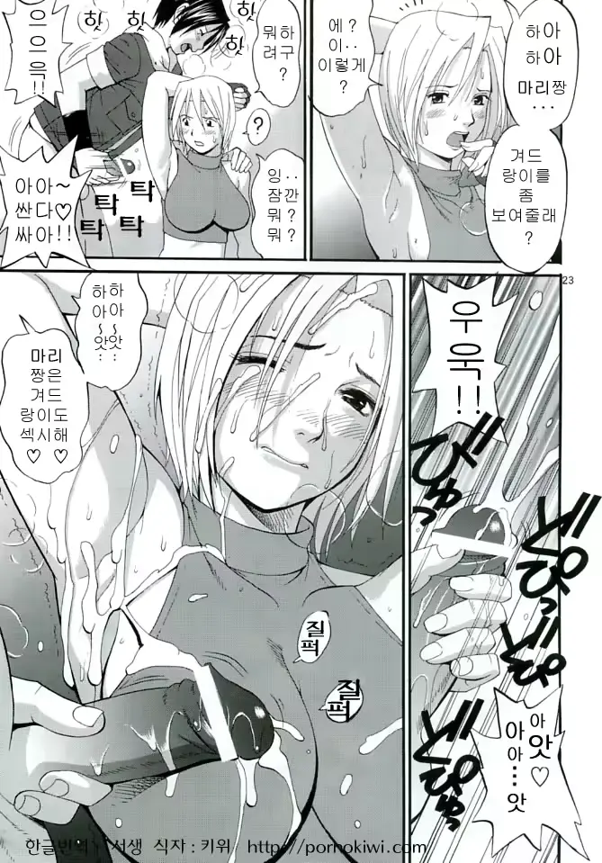웹툰 이미지 44