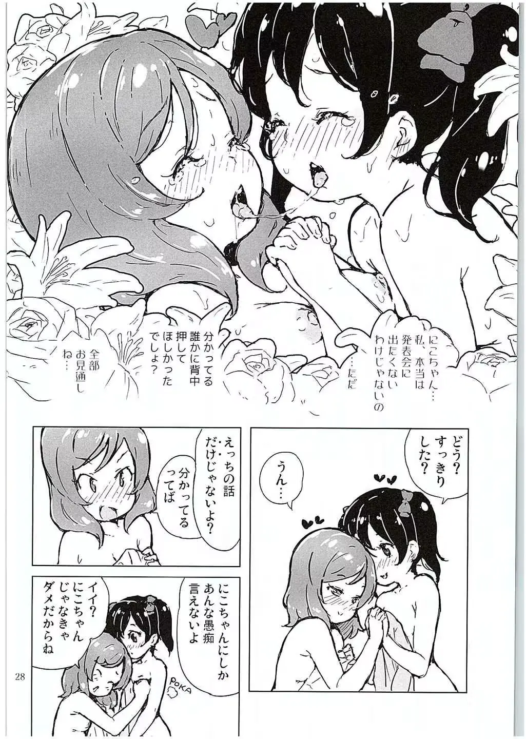 웹툰 이미지 26
