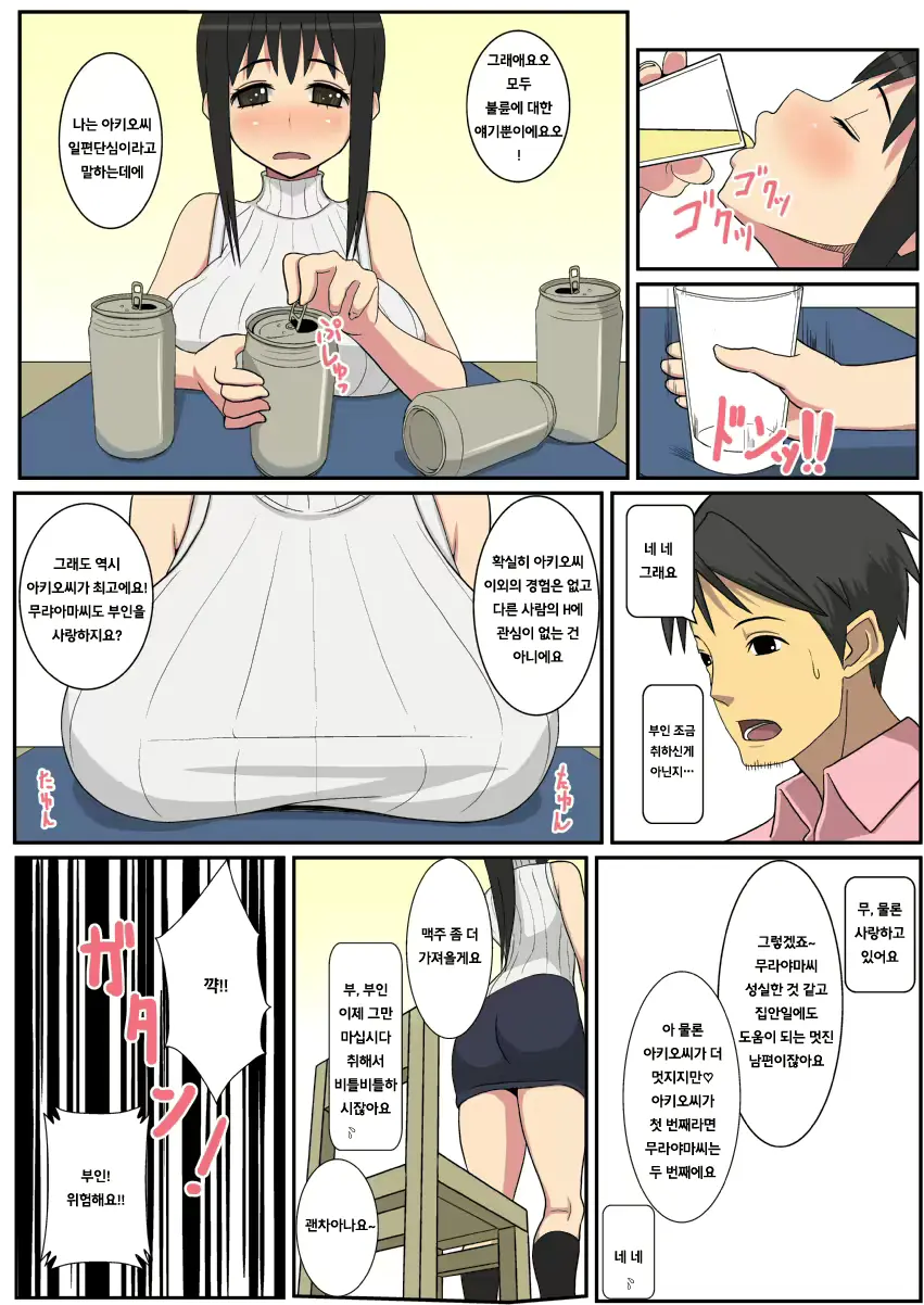 웹툰 이미지 10