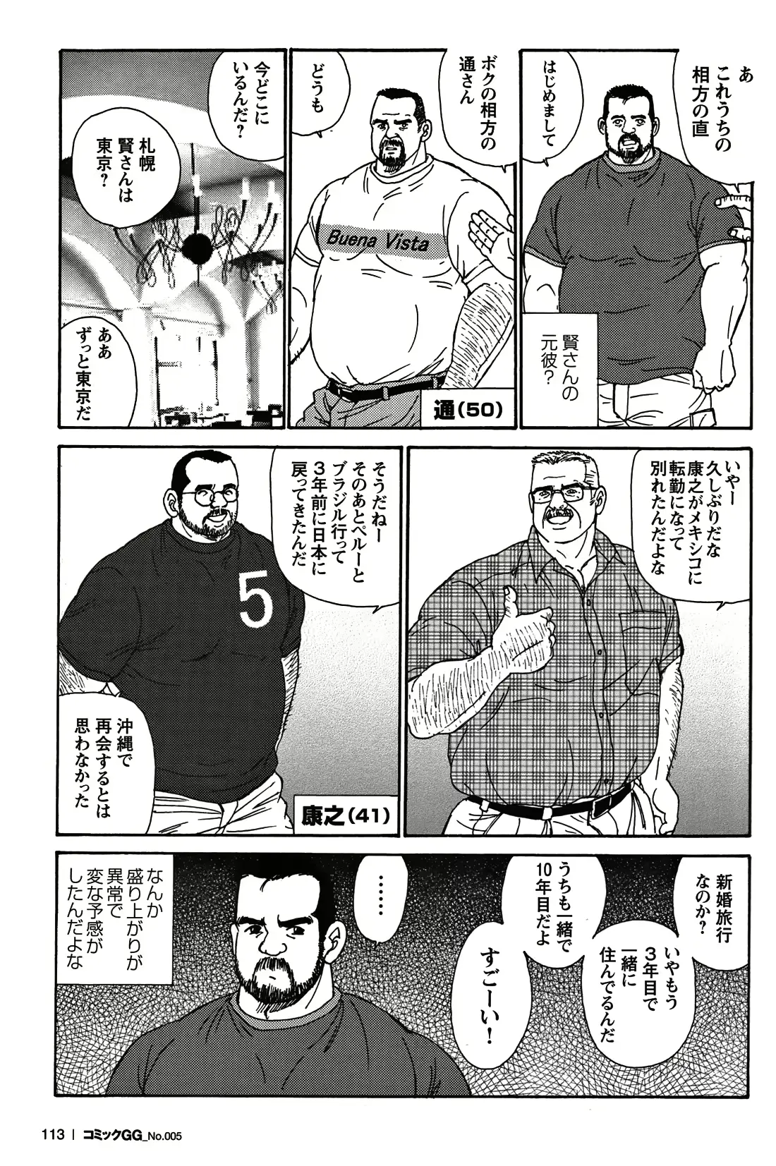 웹툰 이미지 103