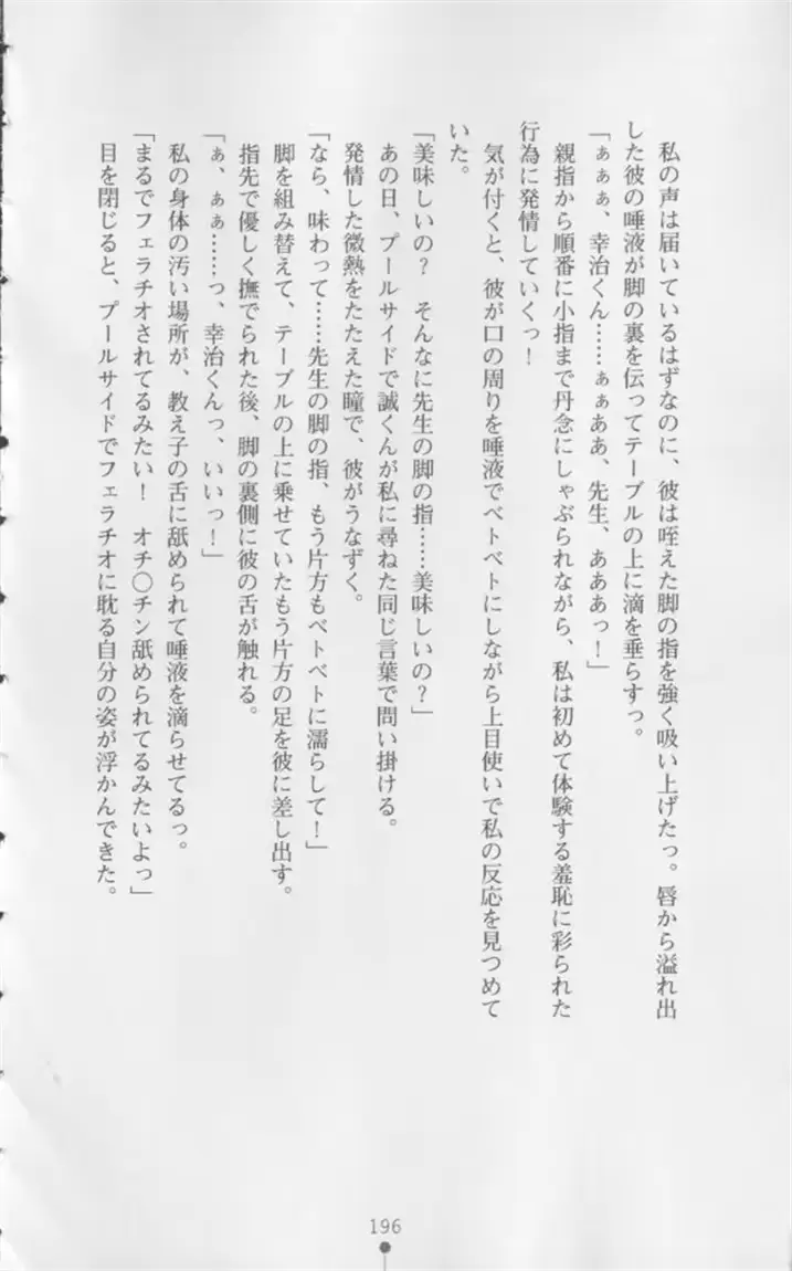 웹툰 이미지 196