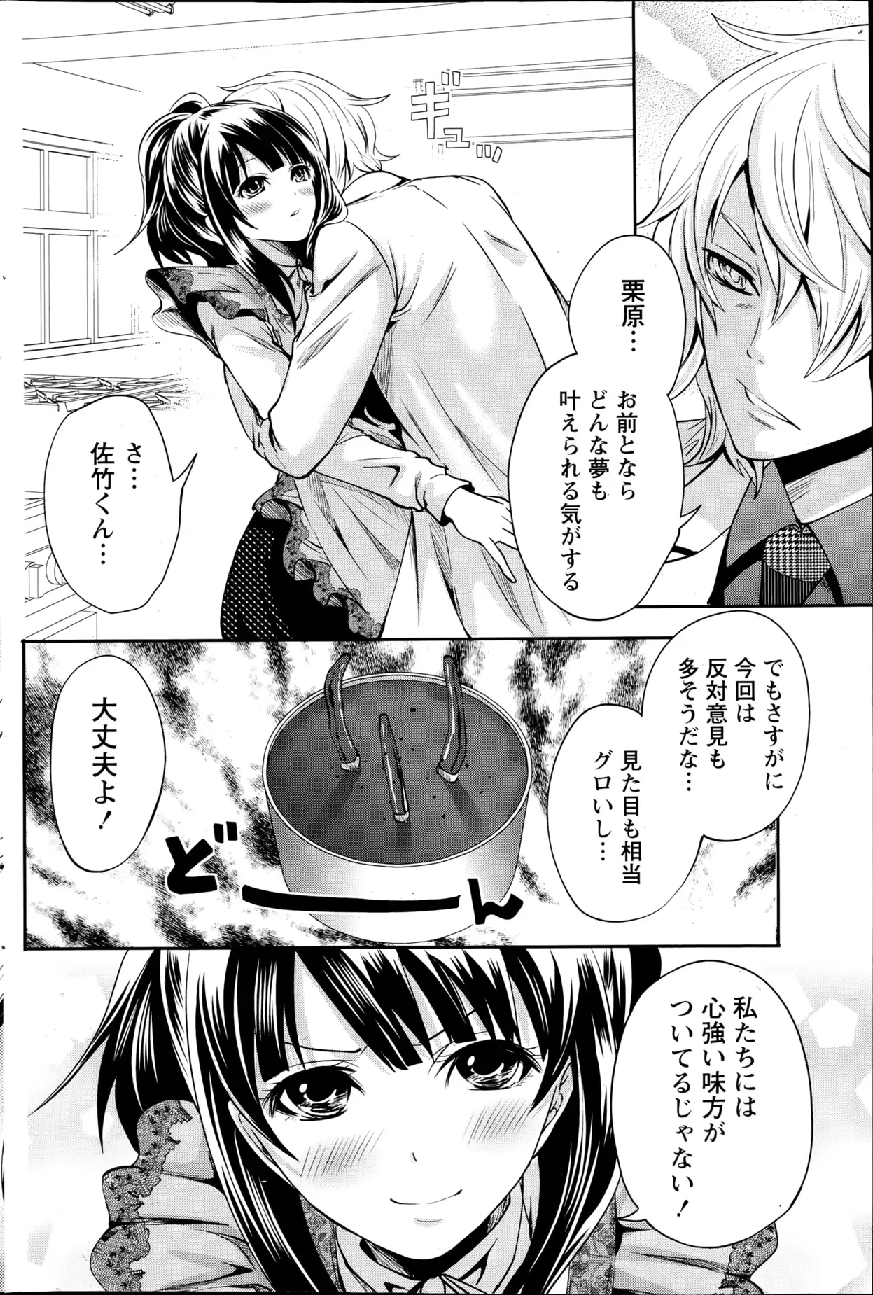 웹툰 이미지 159